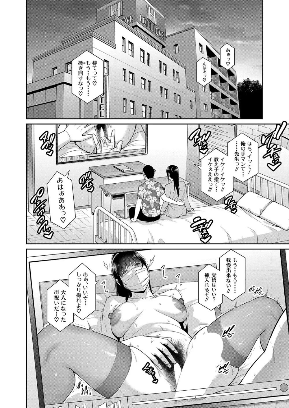 新 友達の母親 第1-16話 Page.414