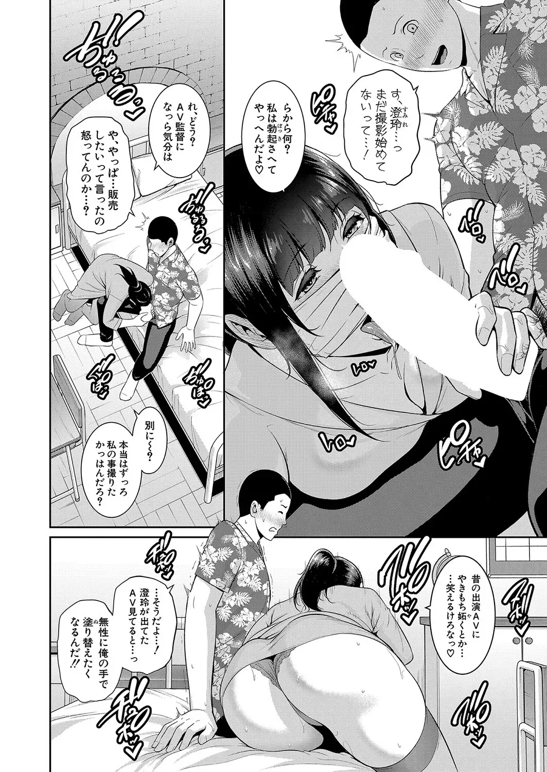 新 友達の母親 第1-16話 Page.416