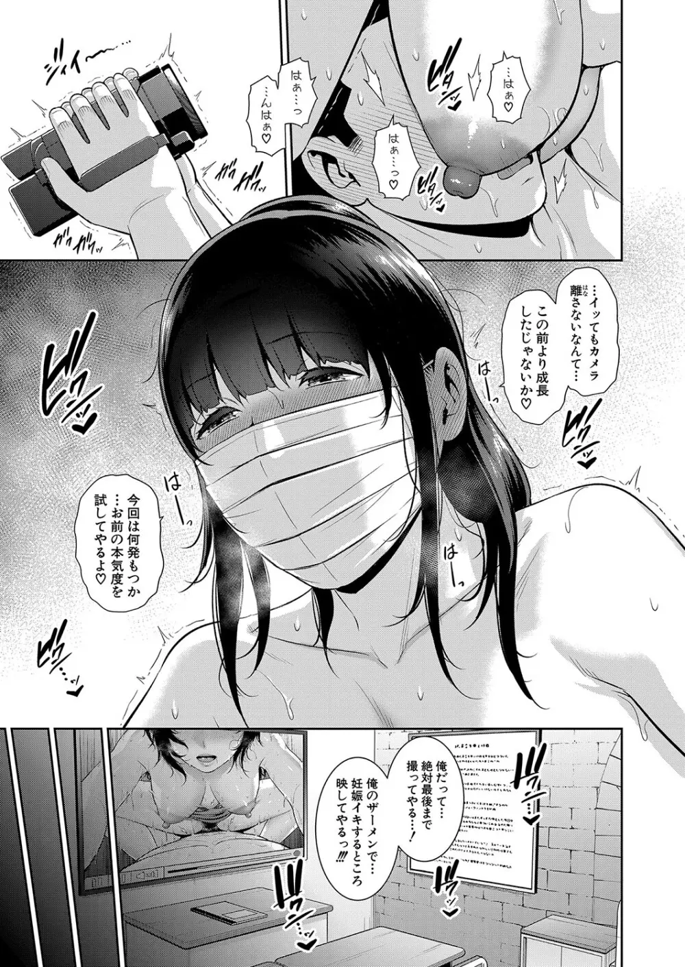 新 友達の母親 第1-16話 Page.427