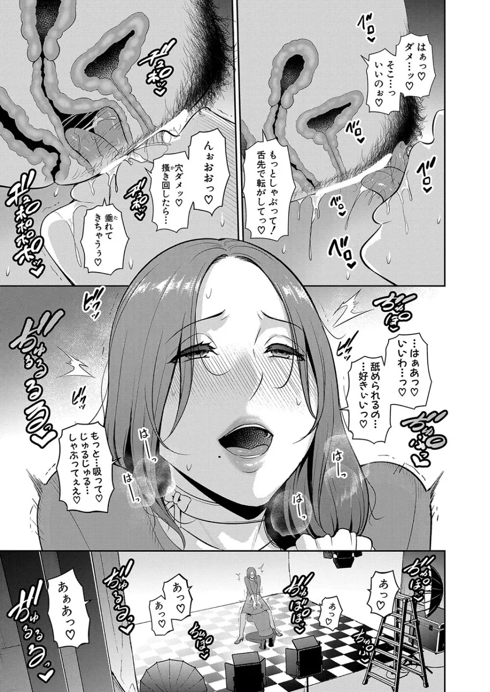 新 友達の母親 第1-16話 Page.449
