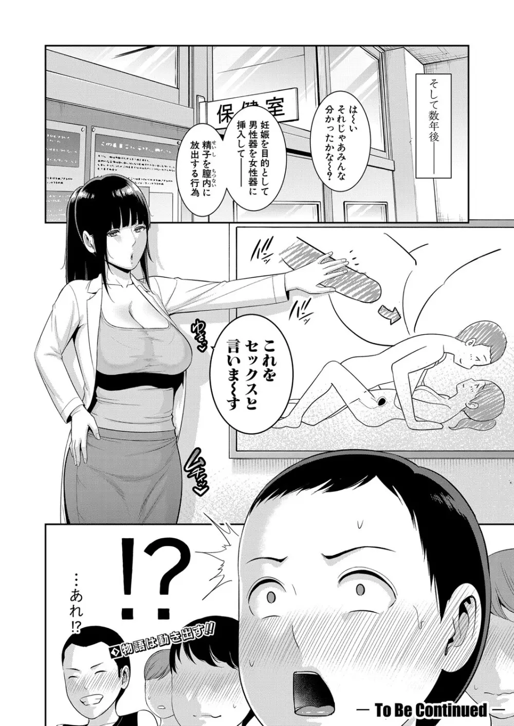 新 友達の母親 第1-16話 Page.45