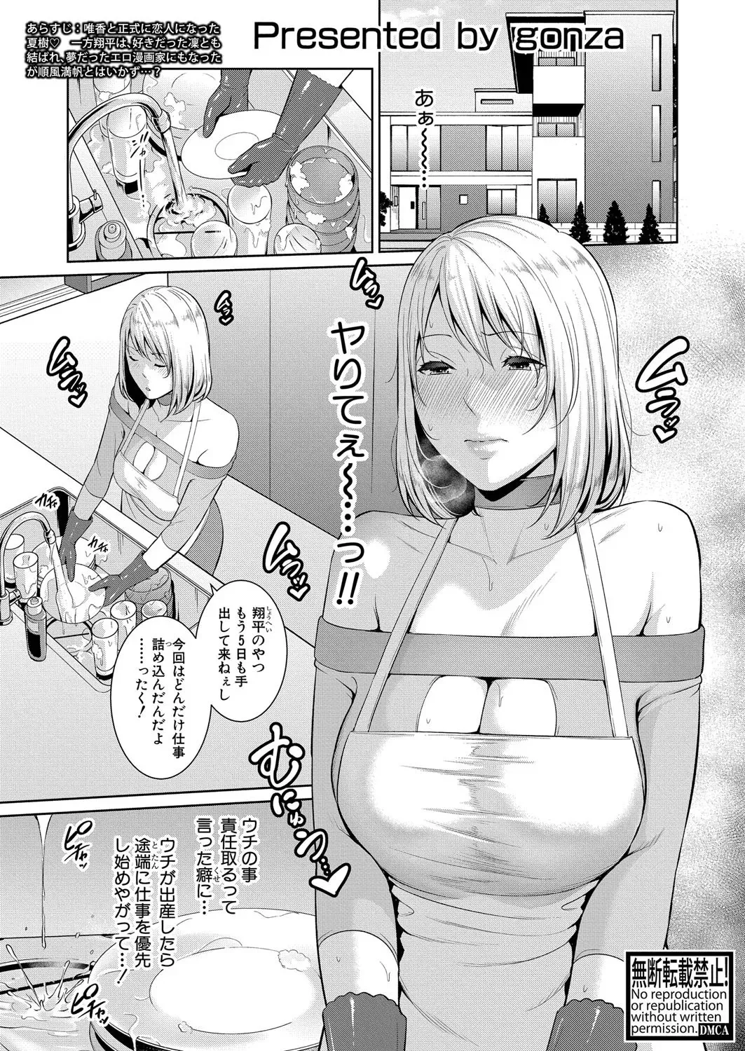 新 友達の母親 第1-16話 Page.473