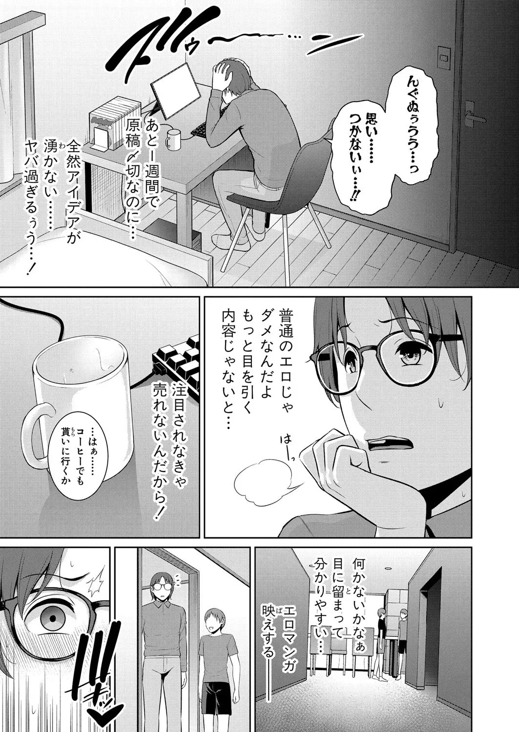新 友達の母親 第1-16話 Page.475