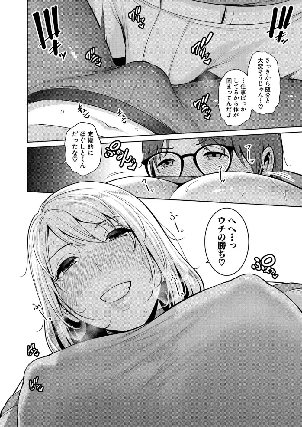 新 友達の母親 第1-16話 Page.482