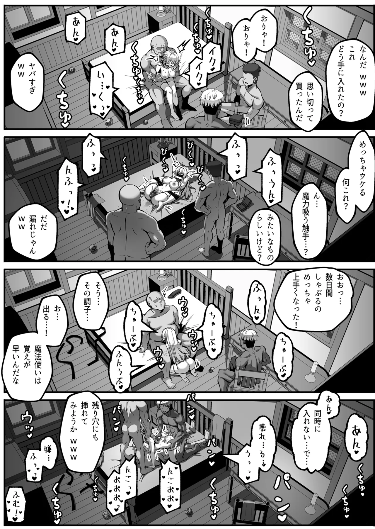 フリアナ調教記録 Page.21