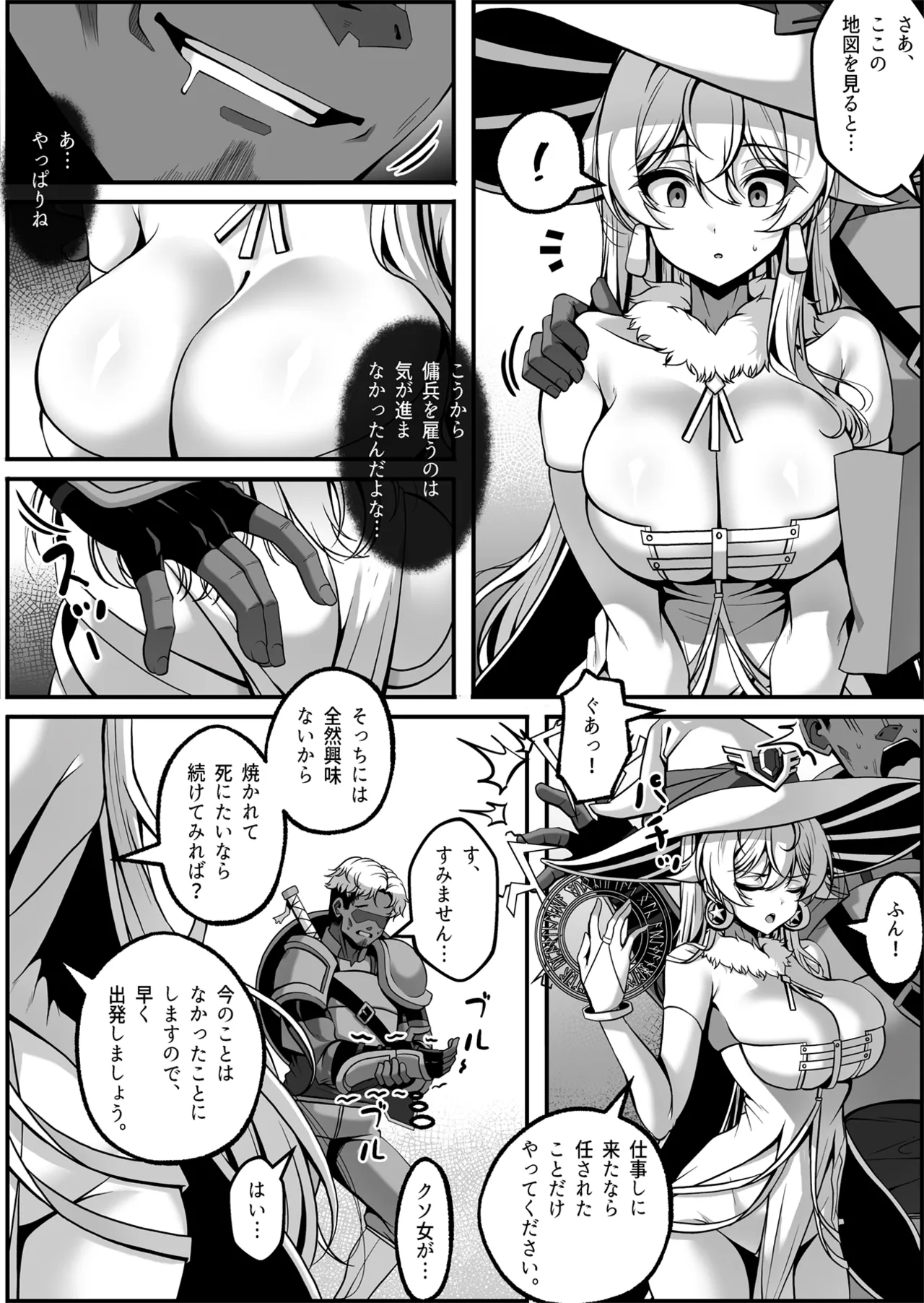 フリアナ調教記録 Page.4