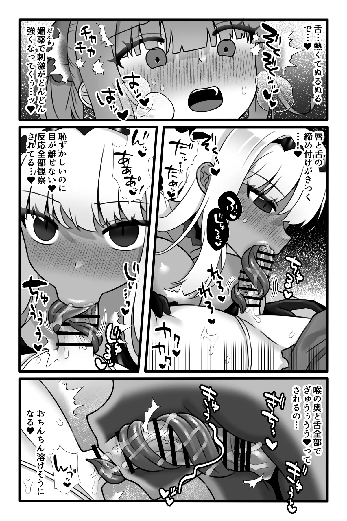 魔法少女悪蝕3～ふたなり改造百合淫辱～ Page.13