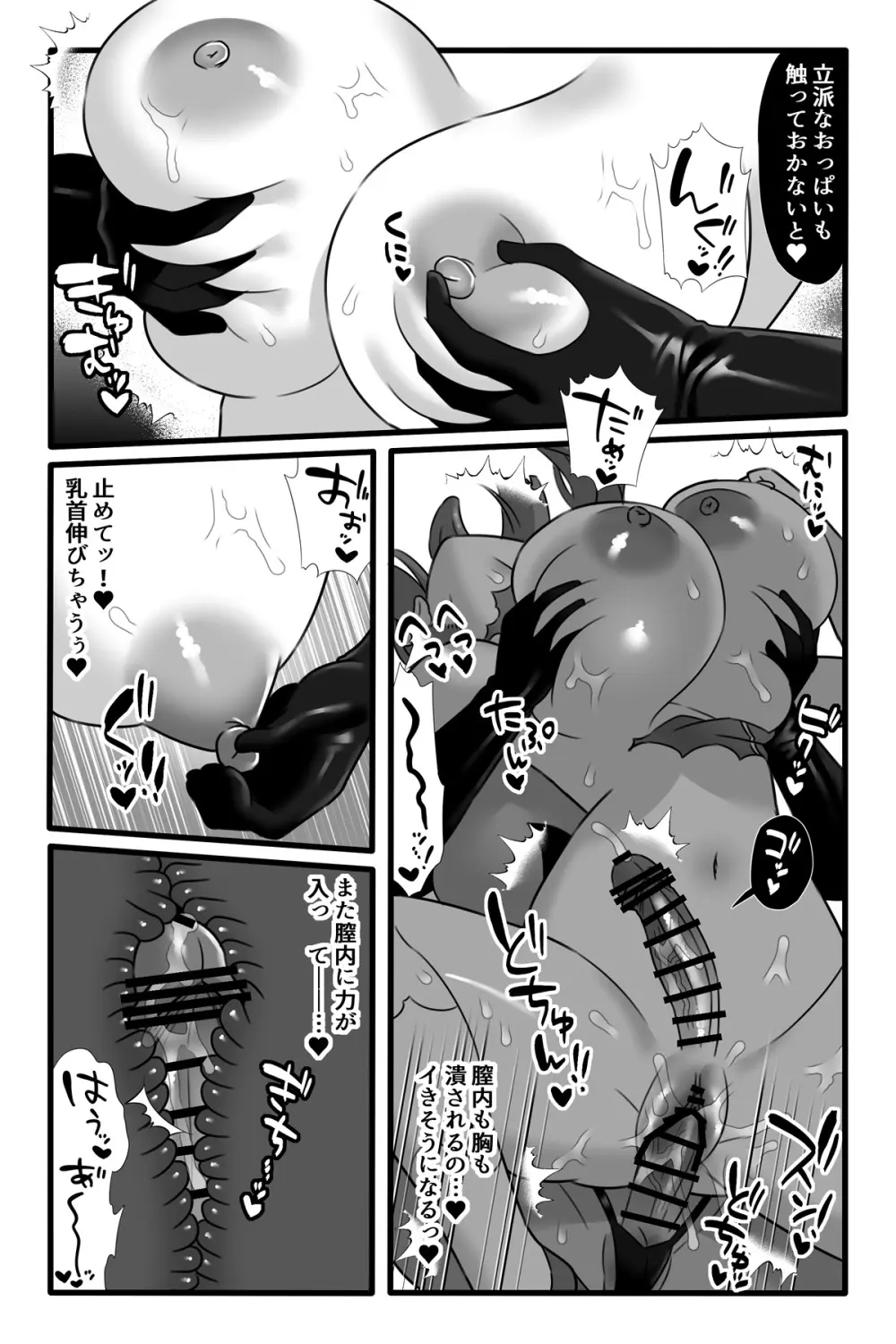 魔法少女悪蝕3～ふたなり改造百合淫辱～ Page.25