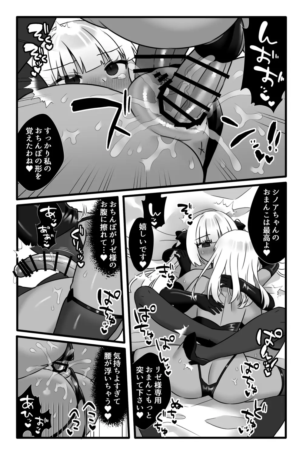 魔法少女悪蝕3～ふたなり改造百合淫辱～ Page.39