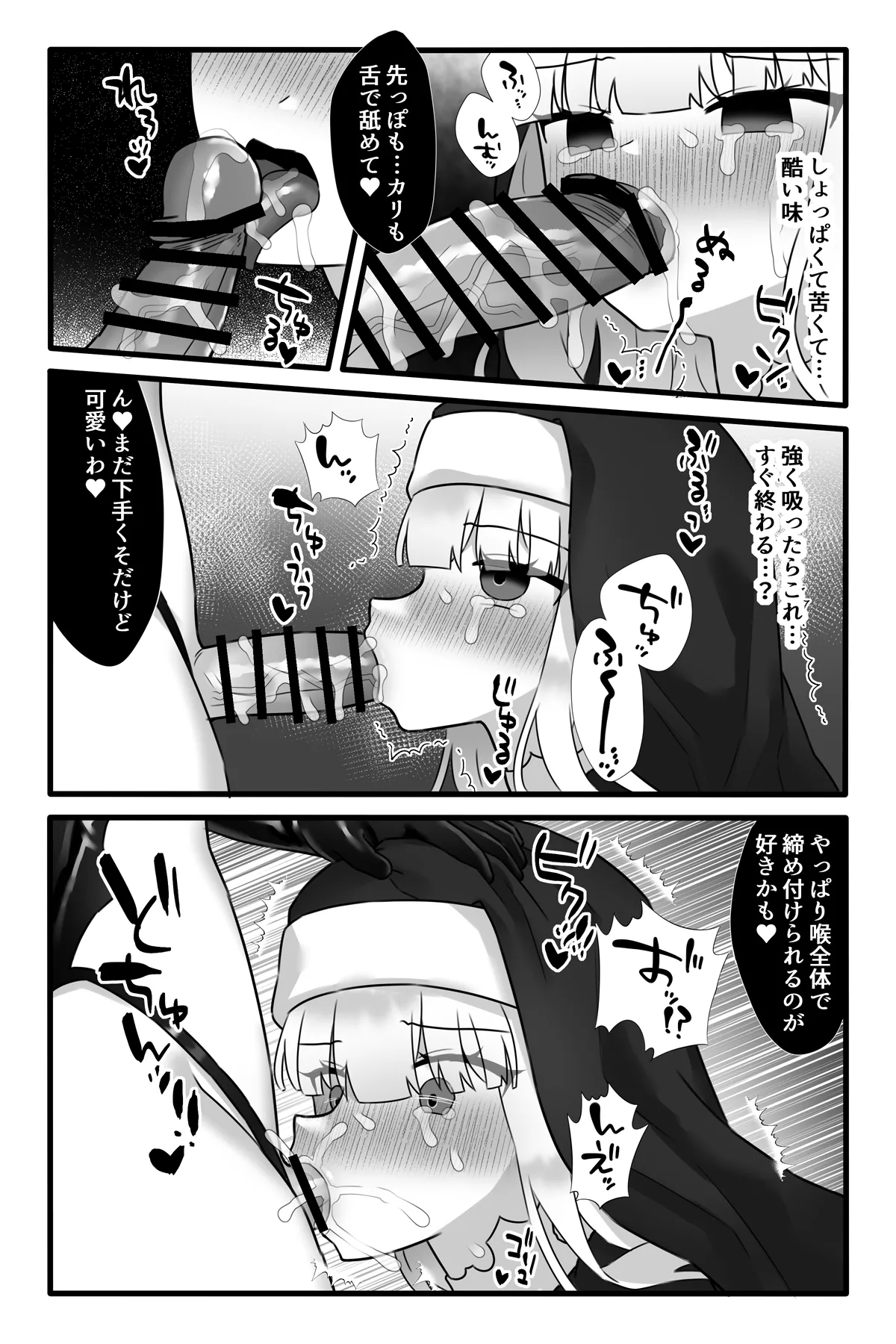 魔法少女悪蝕4~ふたなり改造淫魔化調教~ Page.11