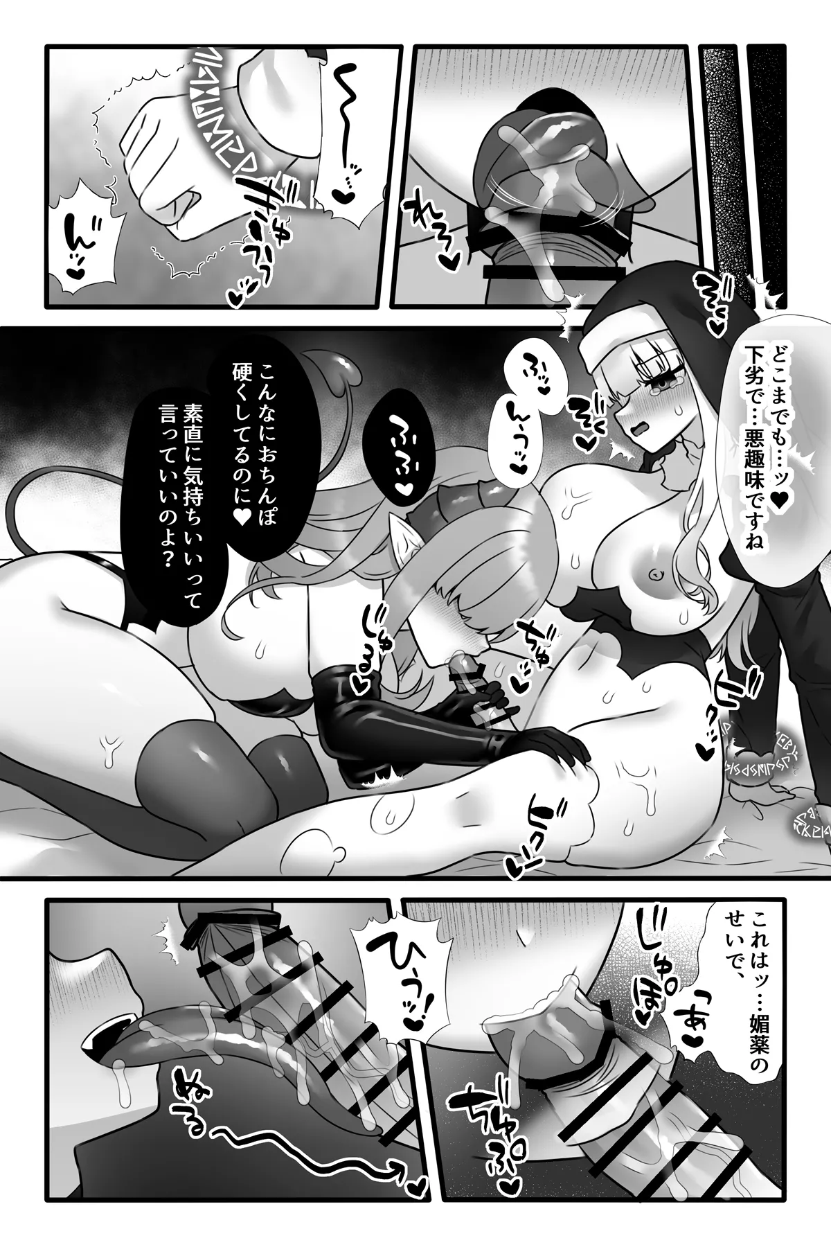 魔法少女悪蝕4~ふたなり改造淫魔化調教~ Page.15