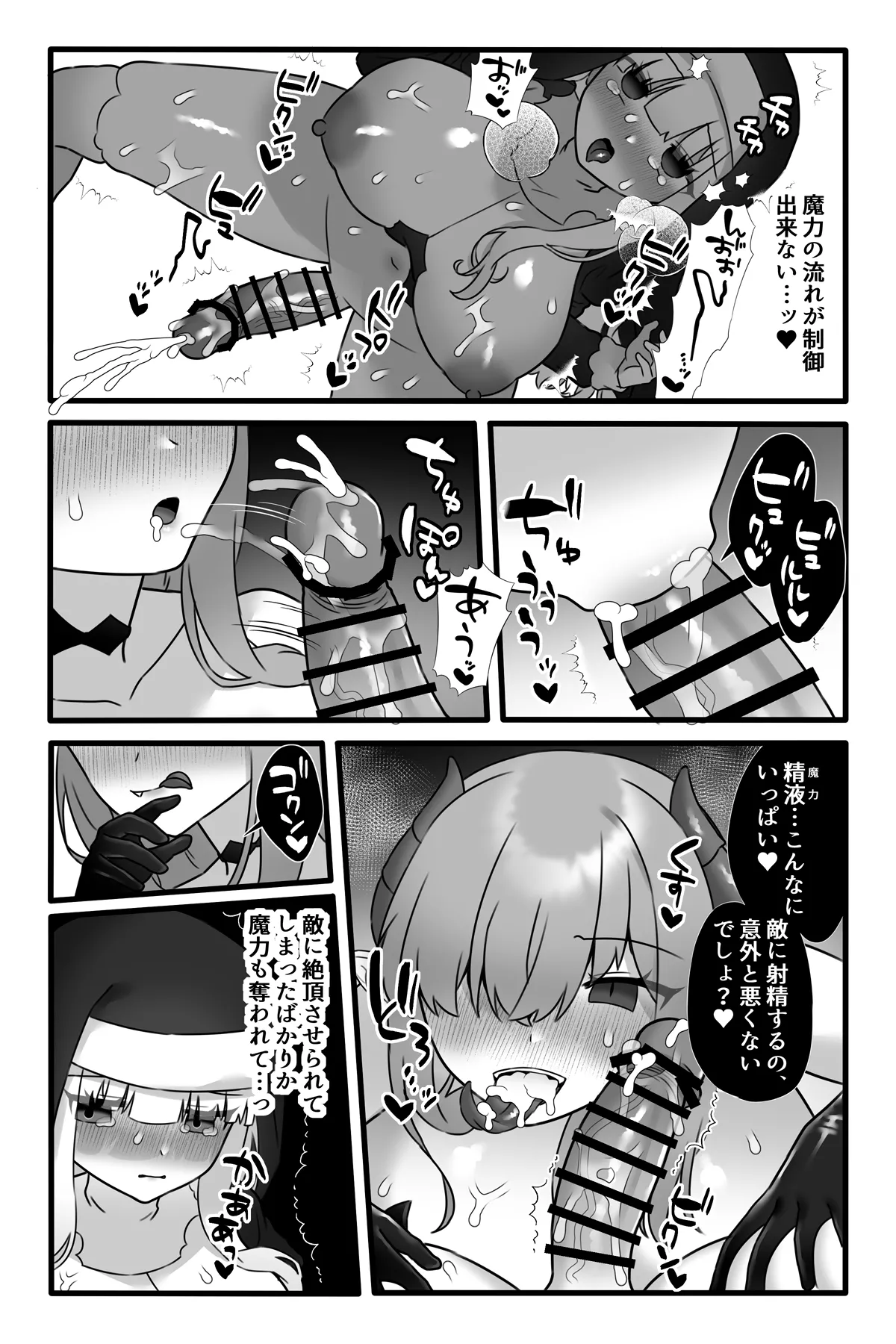 魔法少女悪蝕4~ふたなり改造淫魔化調教~ Page.19