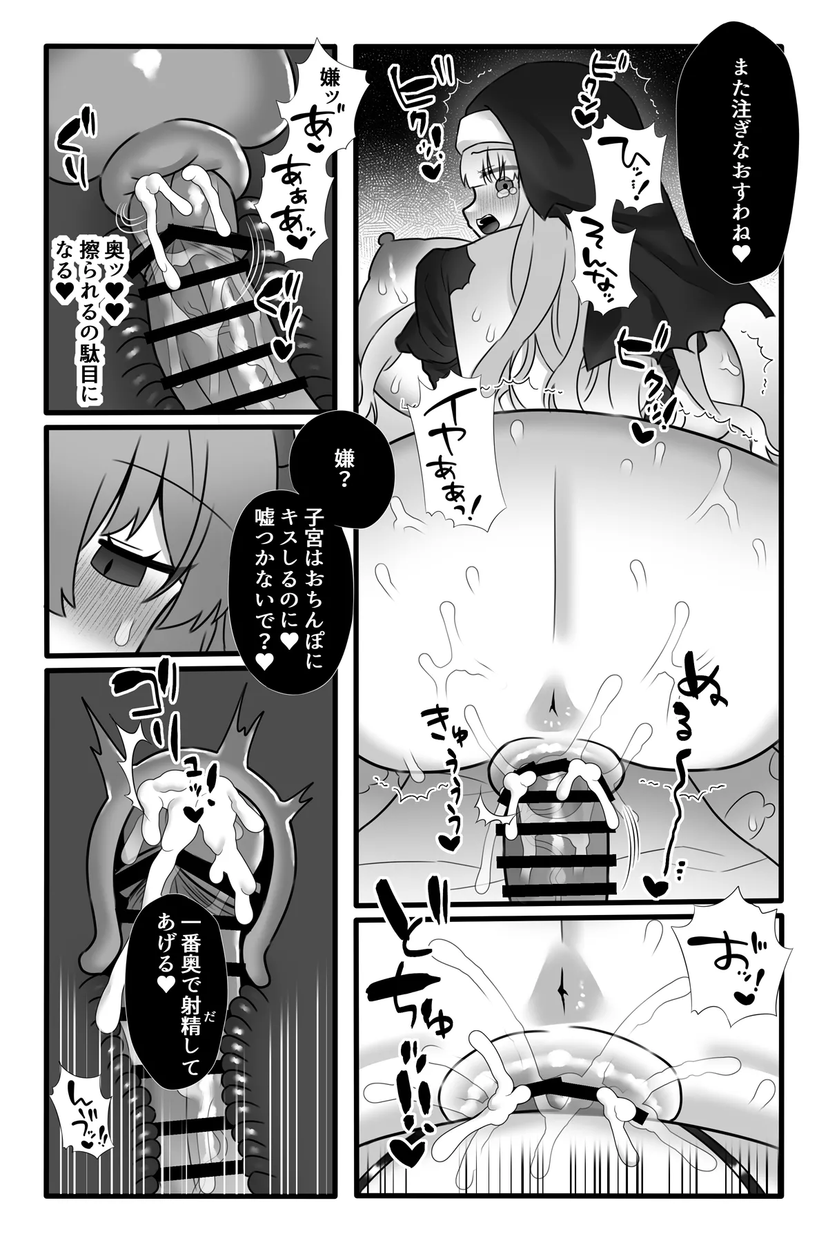 魔法少女悪蝕4~ふたなり改造淫魔化調教~ Page.37