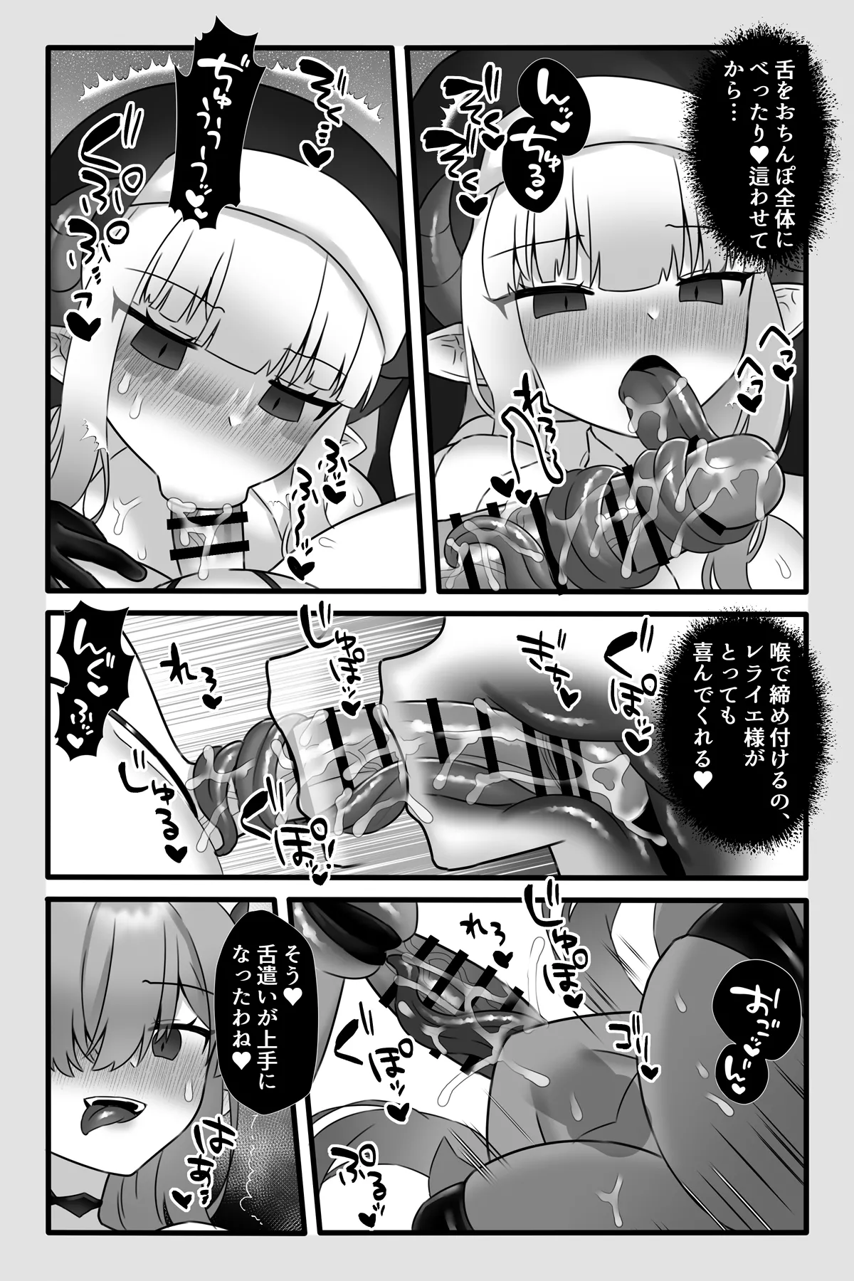 魔法少女悪蝕4~ふたなり改造淫魔化調教~ Page.46