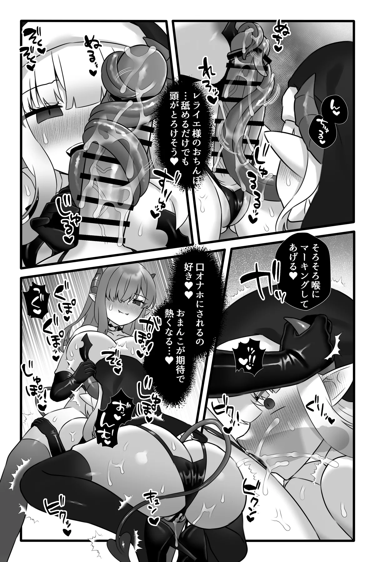 魔法少女悪蝕4~ふたなり改造淫魔化調教~ Page.47