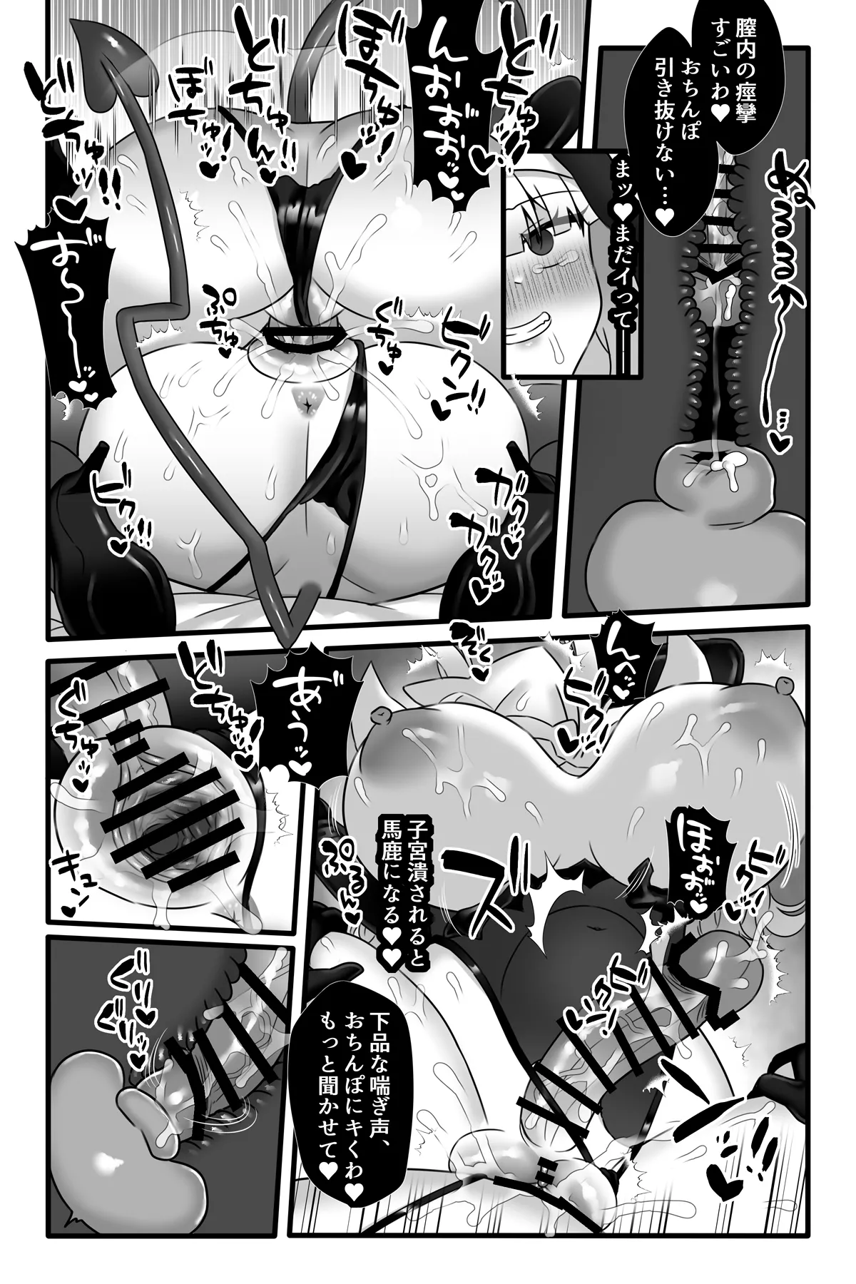 魔法少女悪蝕4~ふたなり改造淫魔化調教~ Page.52