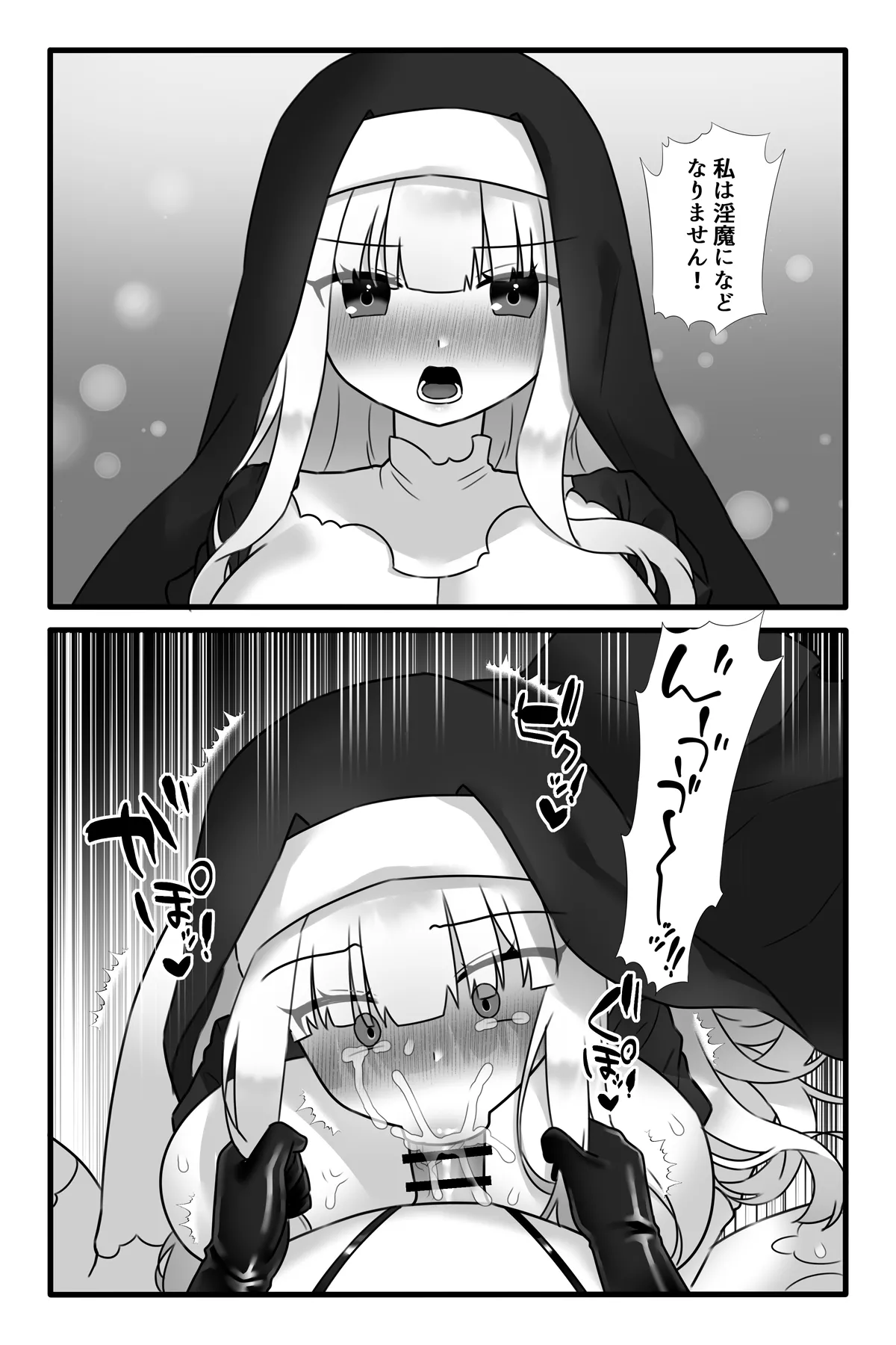 魔法少女悪蝕4~ふたなり改造淫魔化調教~ Page.9