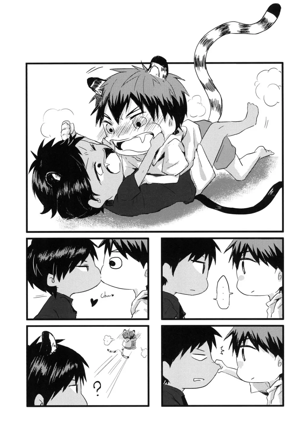 猫にニャンニャン泣かされて Page.44