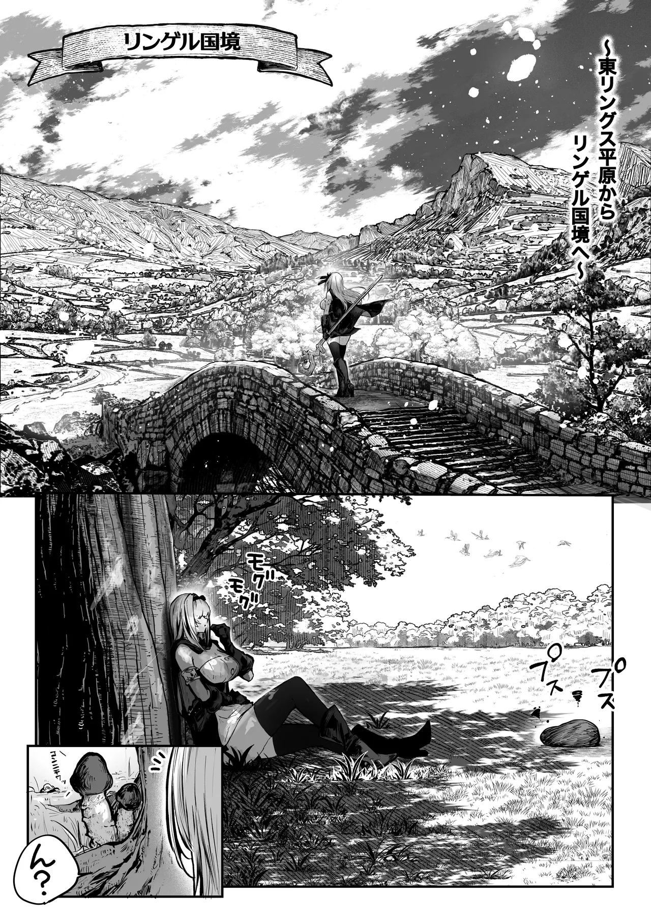 性なる賢者でごめんなさい♥~第1章ガマンしないとダメなのに~ Page.12
