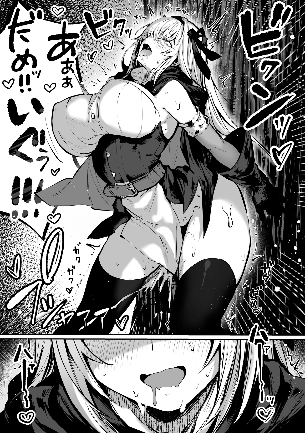 性なる賢者でごめんなさい♥~第1章ガマンしないとダメなのに~ Page.25