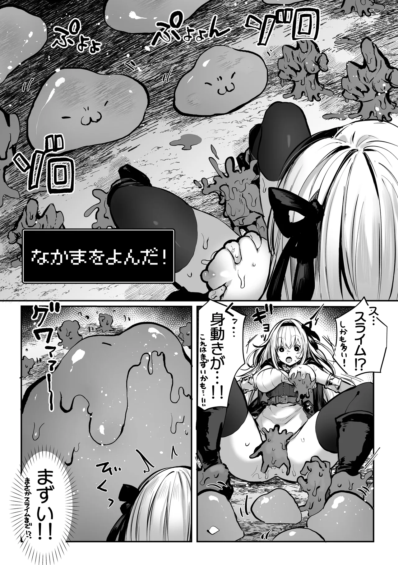 性なる賢者でごめんなさい♥~第1章ガマンしないとダメなのに~ Page.36