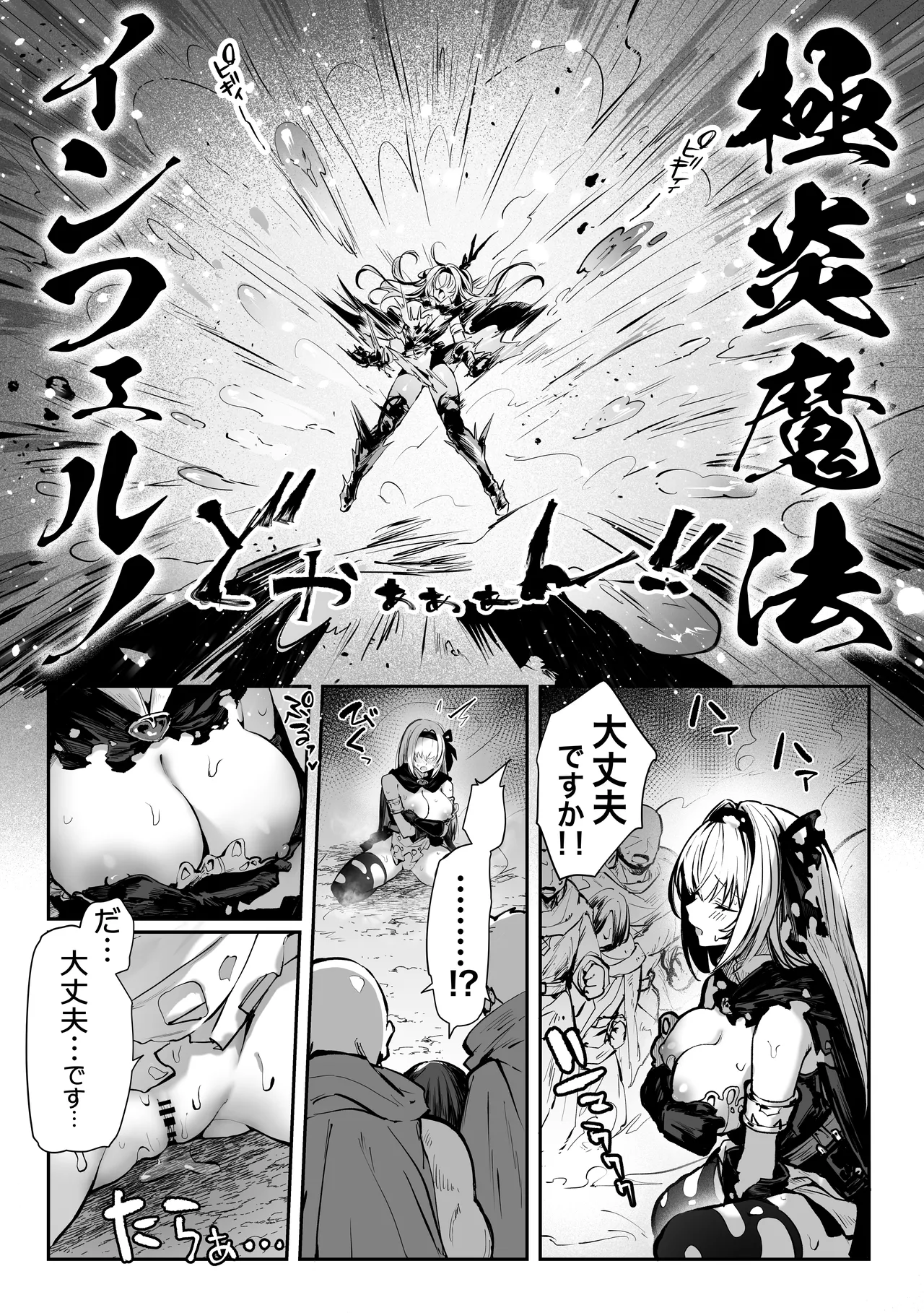 性なる賢者でごめんなさい♥~第1章ガマンしないとダメなのに~ Page.43