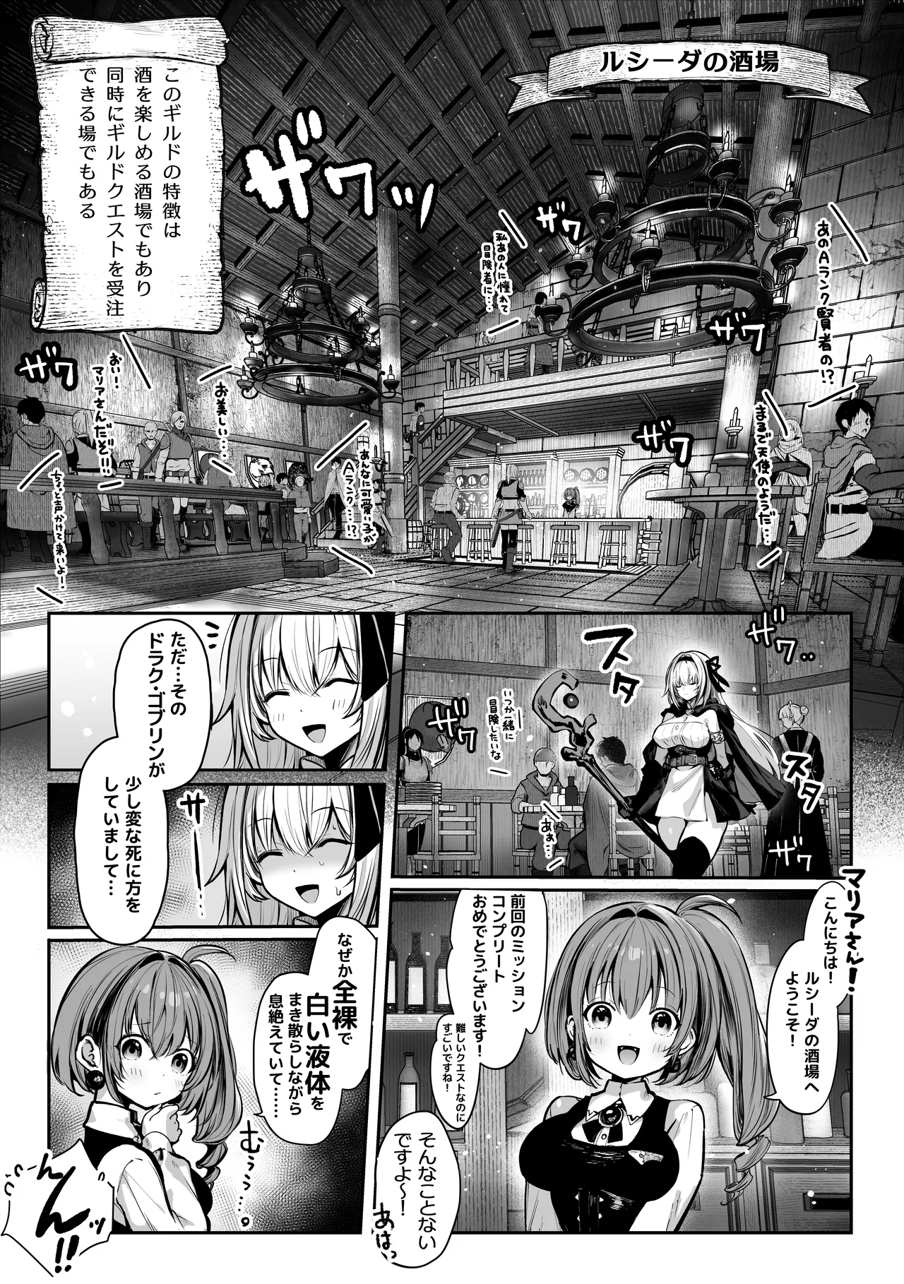 性なる賢者でごめんなさい♥~第1章ガマンしないとダメなのに~ Page.6