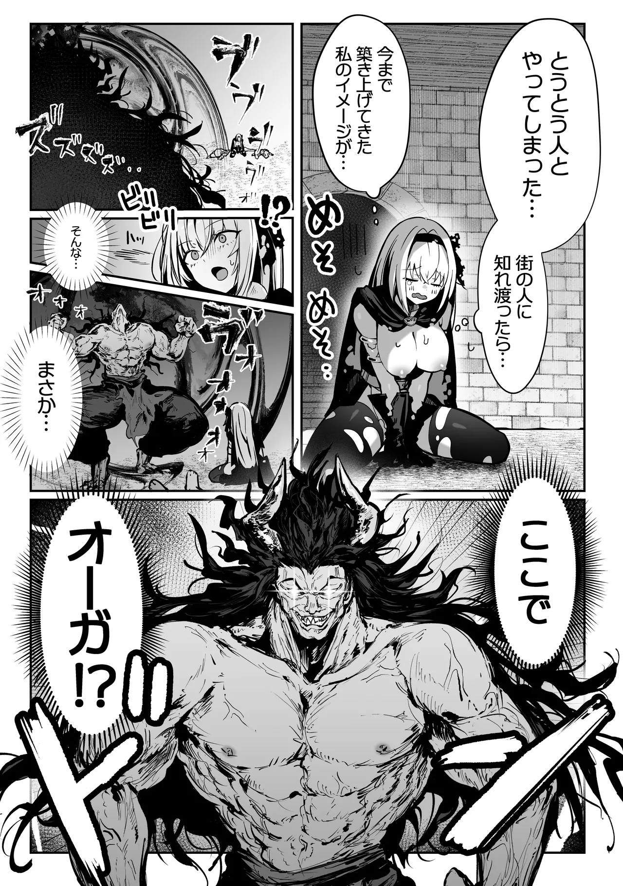 性なる賢者でごめんなさい♥~第1章ガマンしないとダメなのに~ Page.63