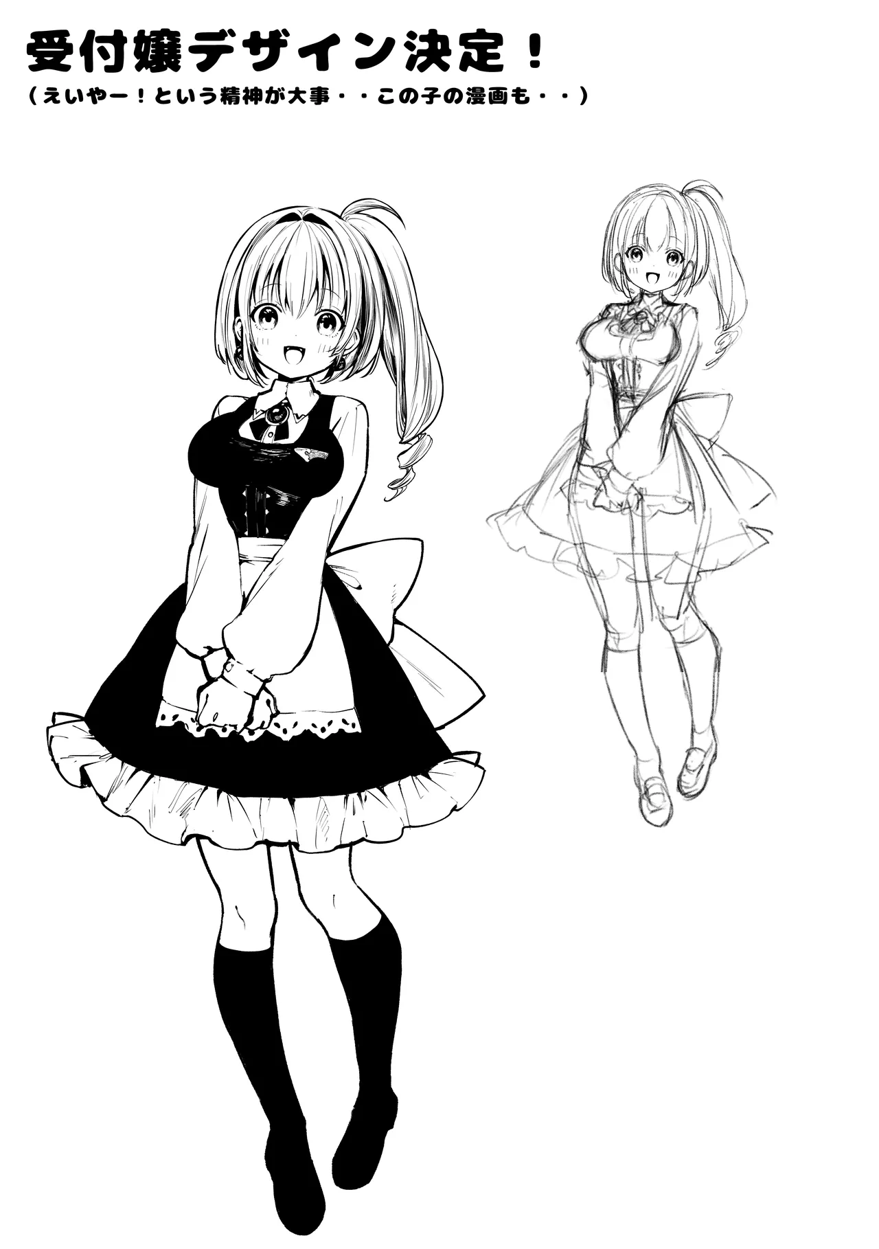性なる賢者でごめんなさい♥~第1章ガマンしないとダメなのに~ Page.70