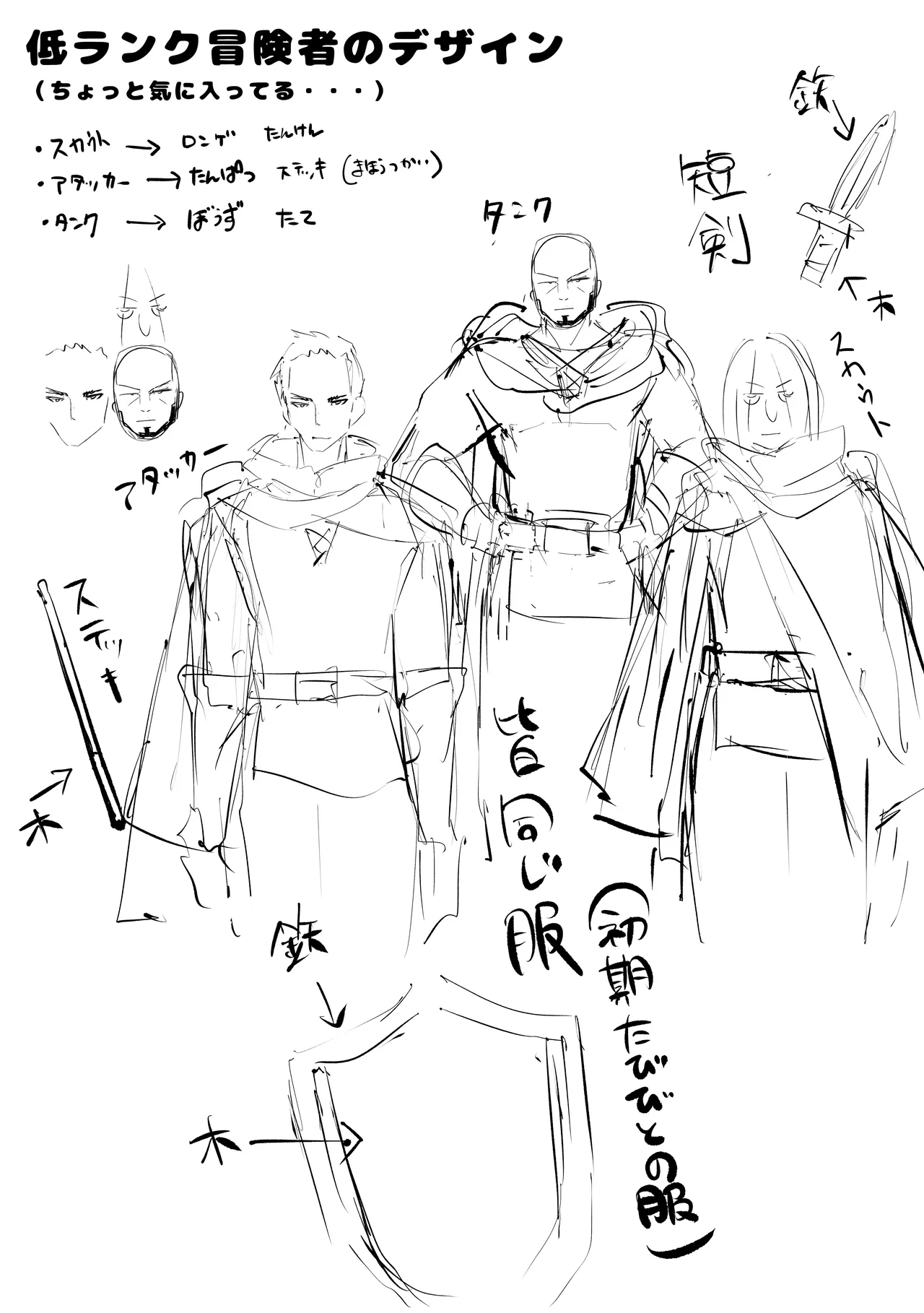 性なる賢者でごめんなさい♥~第1章ガマンしないとダメなのに~ Page.80