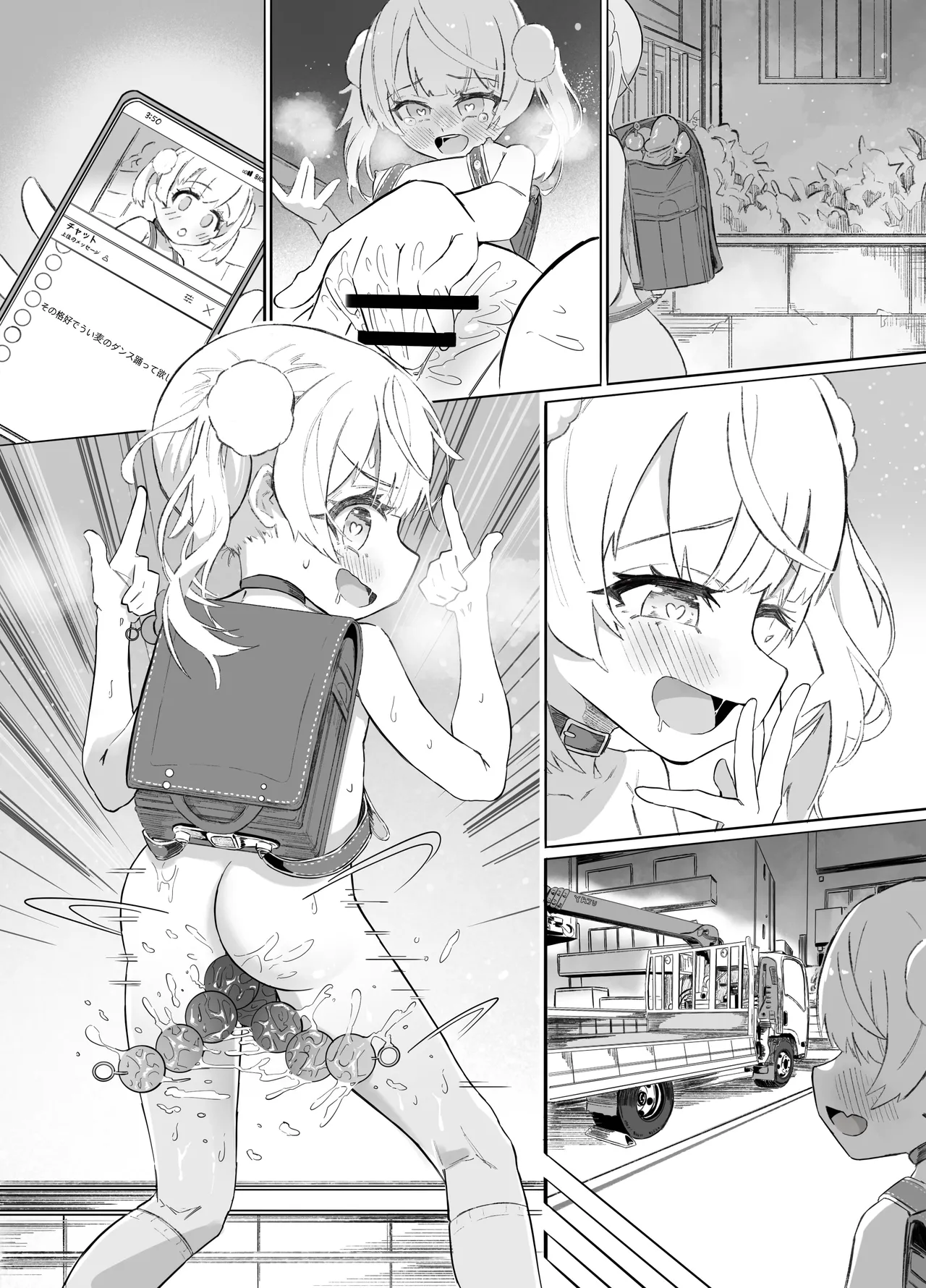 1億再生記念配信だよ!ういちゃん! Page.9