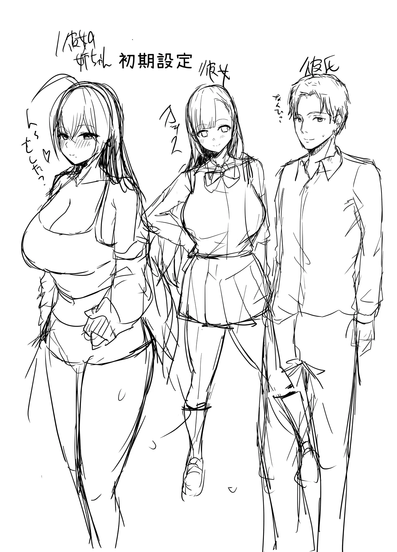 抜いてくれる彼女の爆乳姉ちゃん Page.55