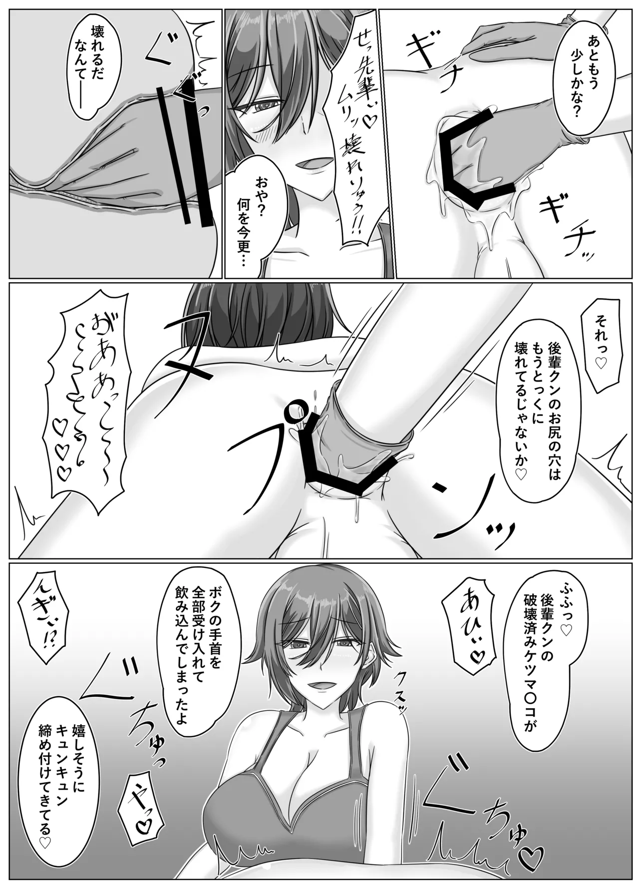 王子様(プリンス)♀は女王様(ミストレス) [DL版] Page.13