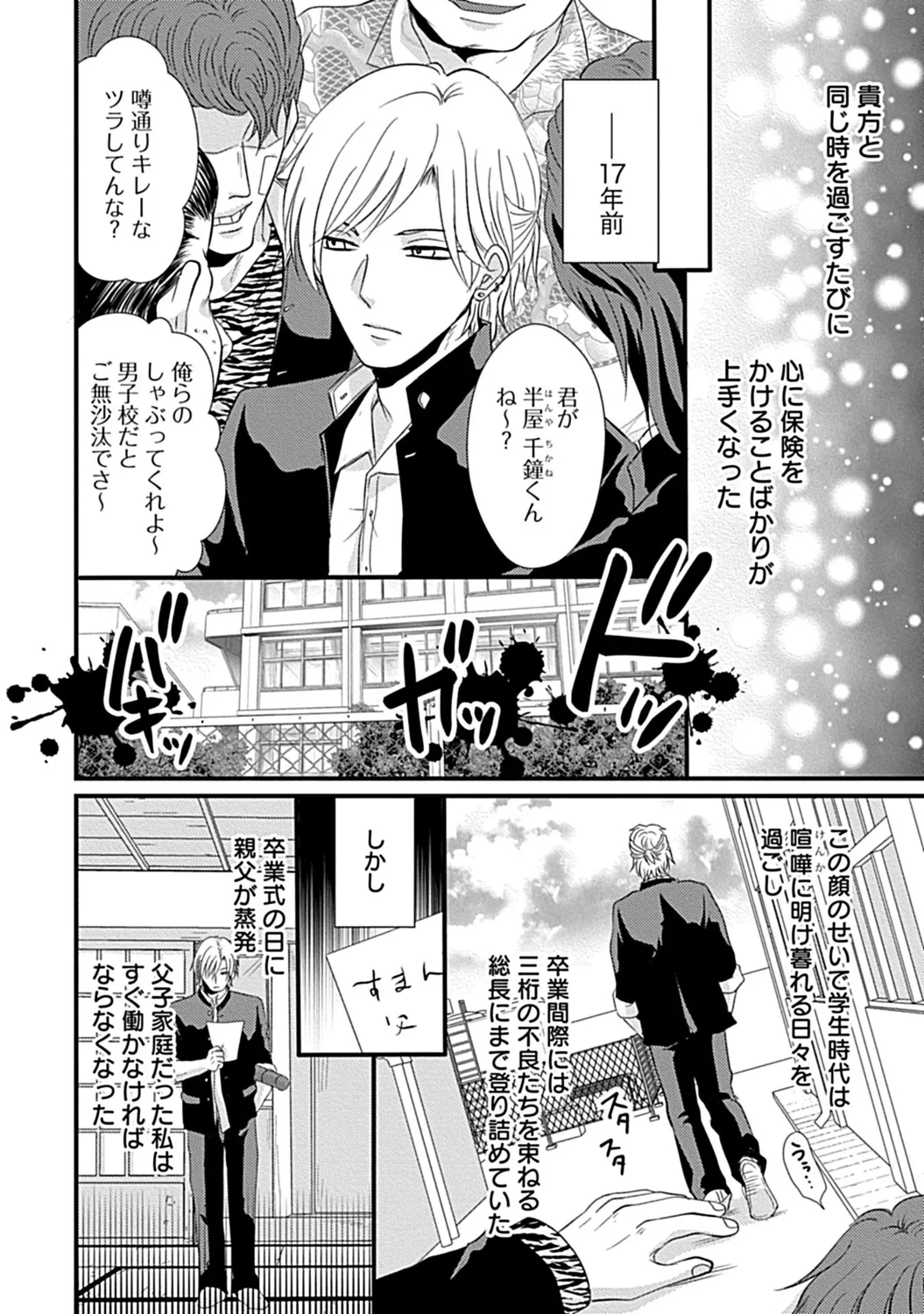 社長専属ハニトラ課秘書のプライベート Day．1 ～片恋長年ラブ濡れご奉仕フェラ～【R－18版】 Page.2