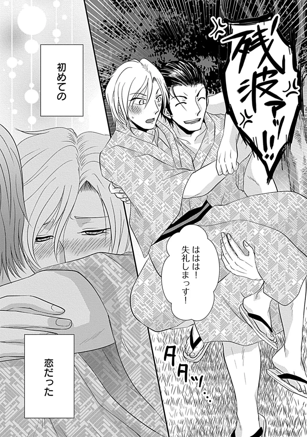 社長専属ハニトラ課秘書のプライベート Day．1 ～片恋長年ラブ濡れご奉仕フェラ～【R－18版】 Page.5