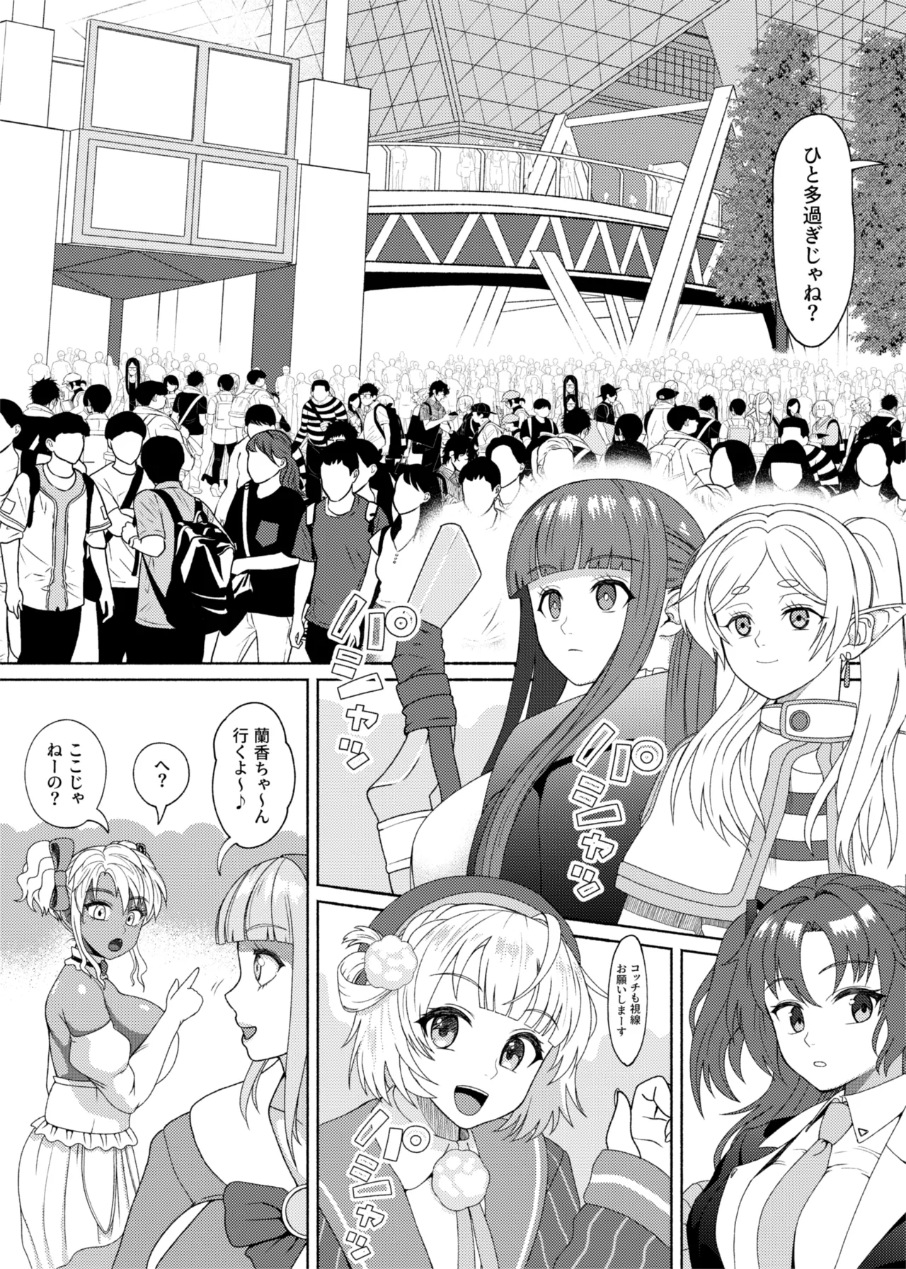 ふたビッチ 第12話 Page.18