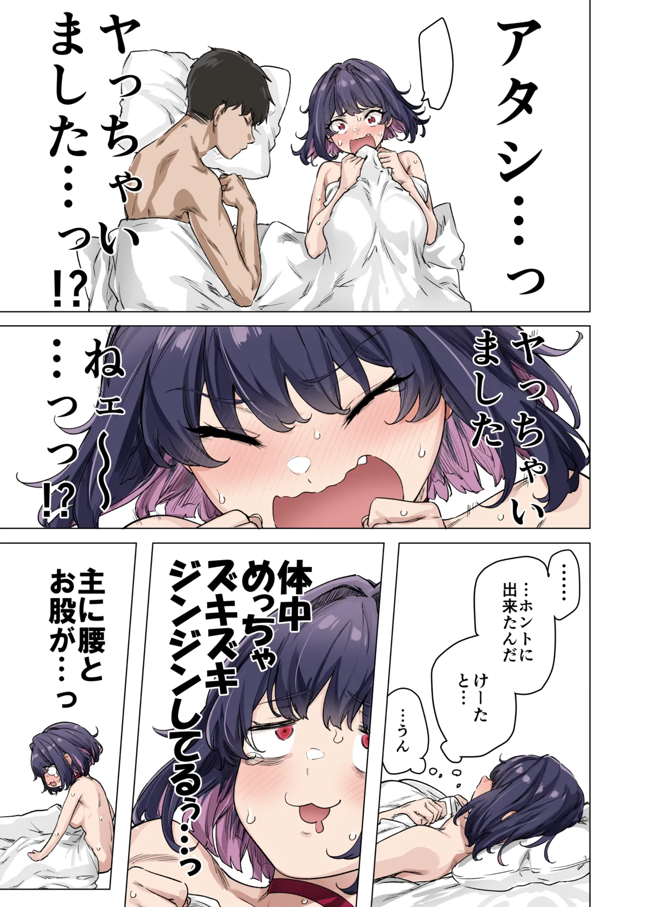 成人向けツンデレちゃん進捗報告 Page.60