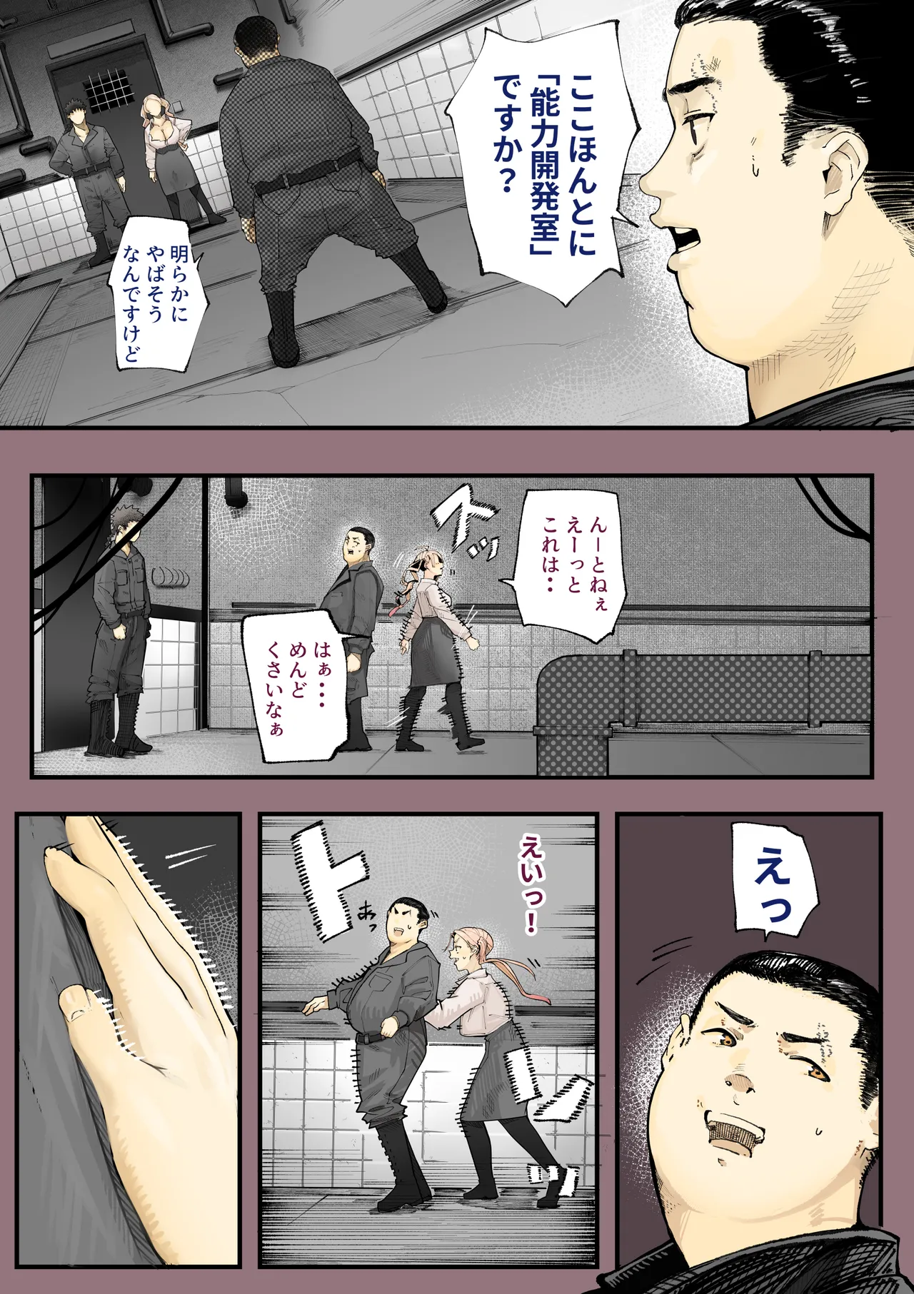 異世界に行ったらエロ漫画の世界だった・・・お話 -サキュバス討伐編- Page.23