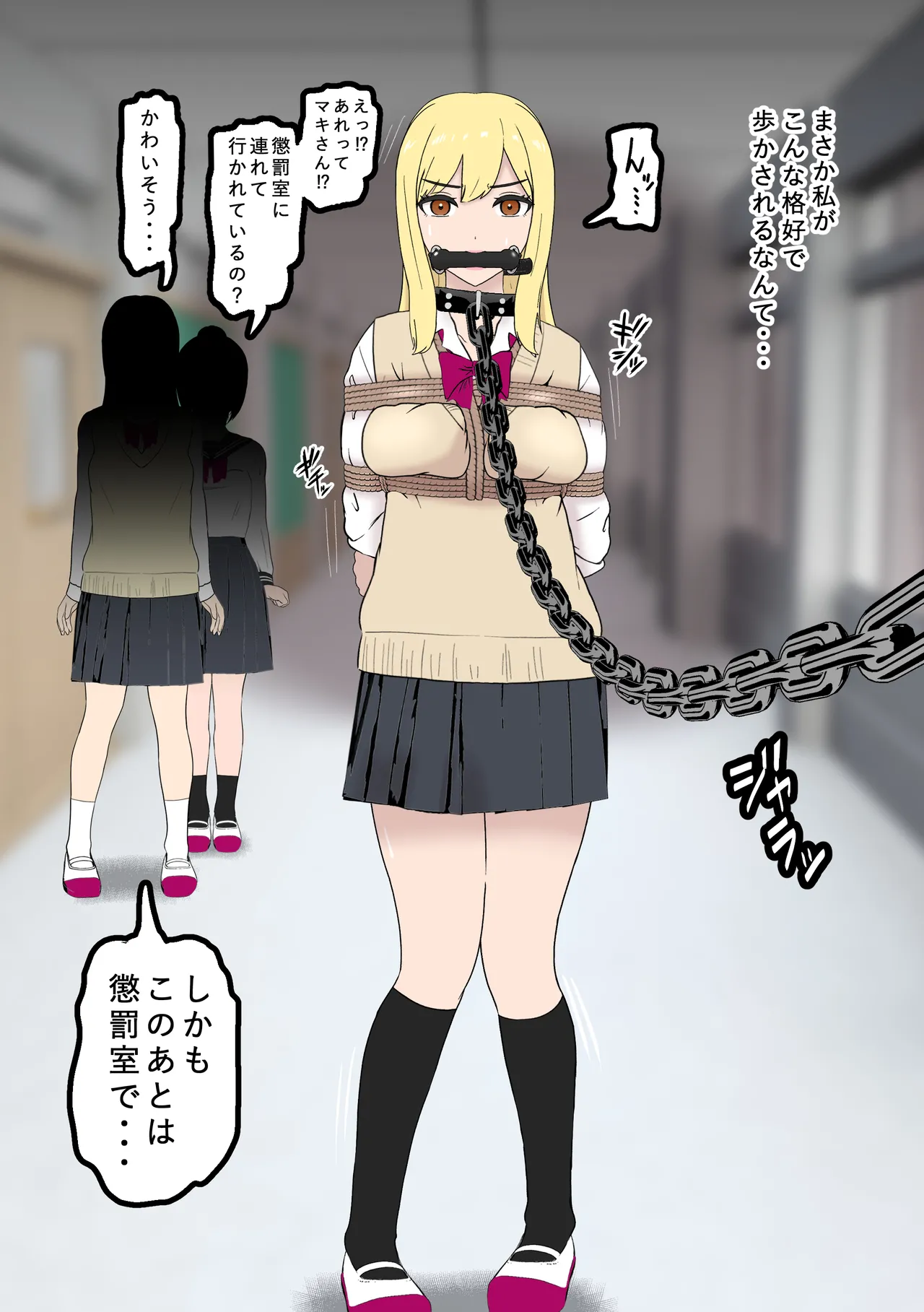 風紀取り締まり記録 Page.11