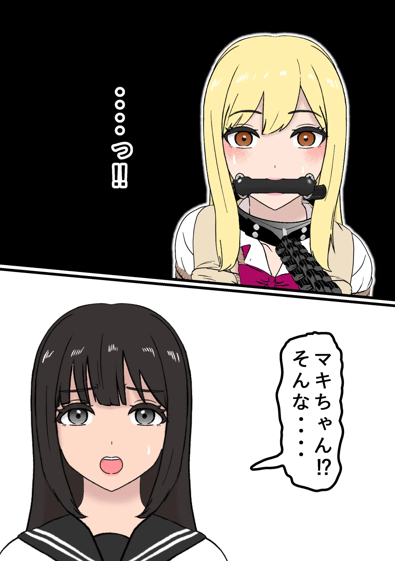 風紀取り締まり記録 Page.20