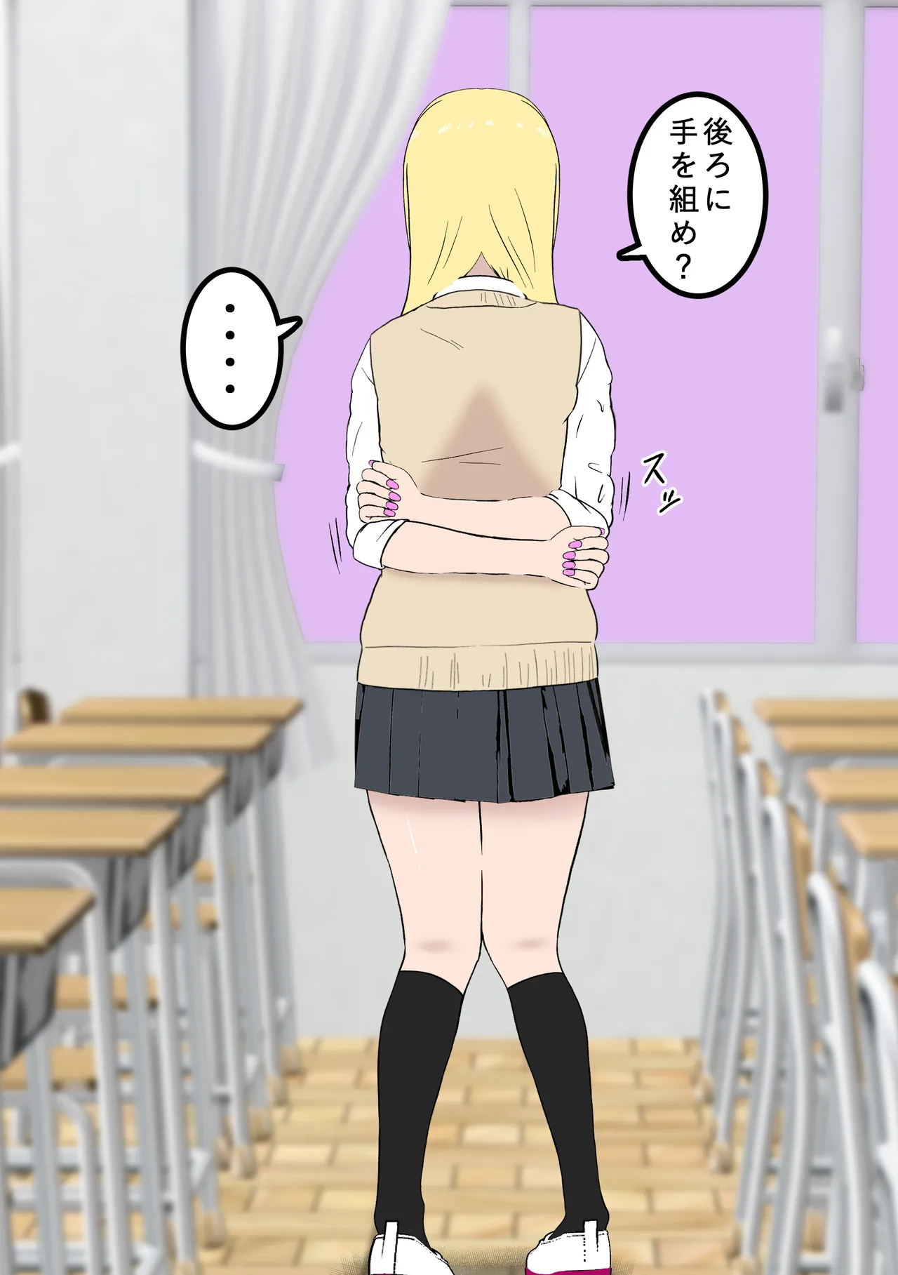 風紀取り締まり記録 Page.5