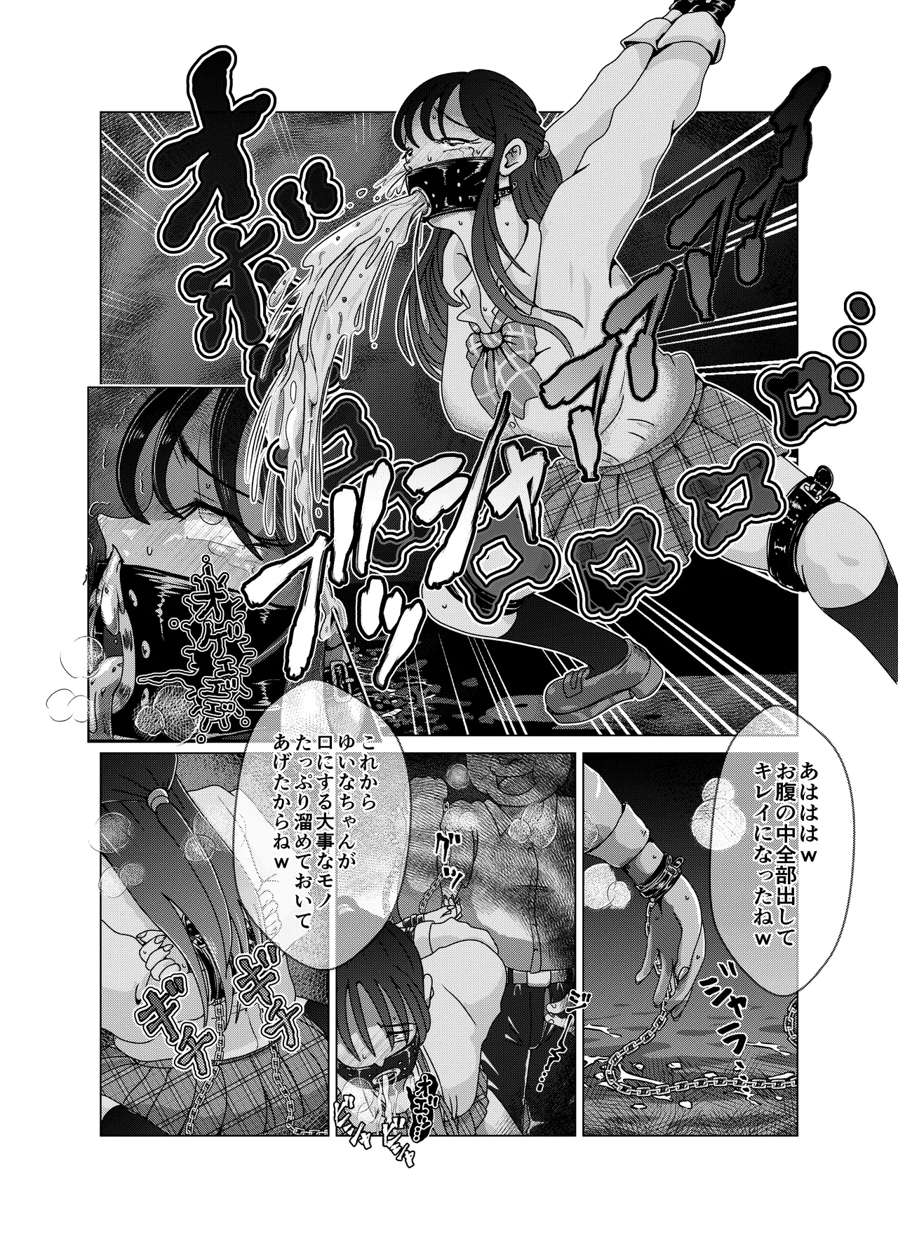 便所奴隷アイドルゆいな〜奴隷契約書〜 Page.10