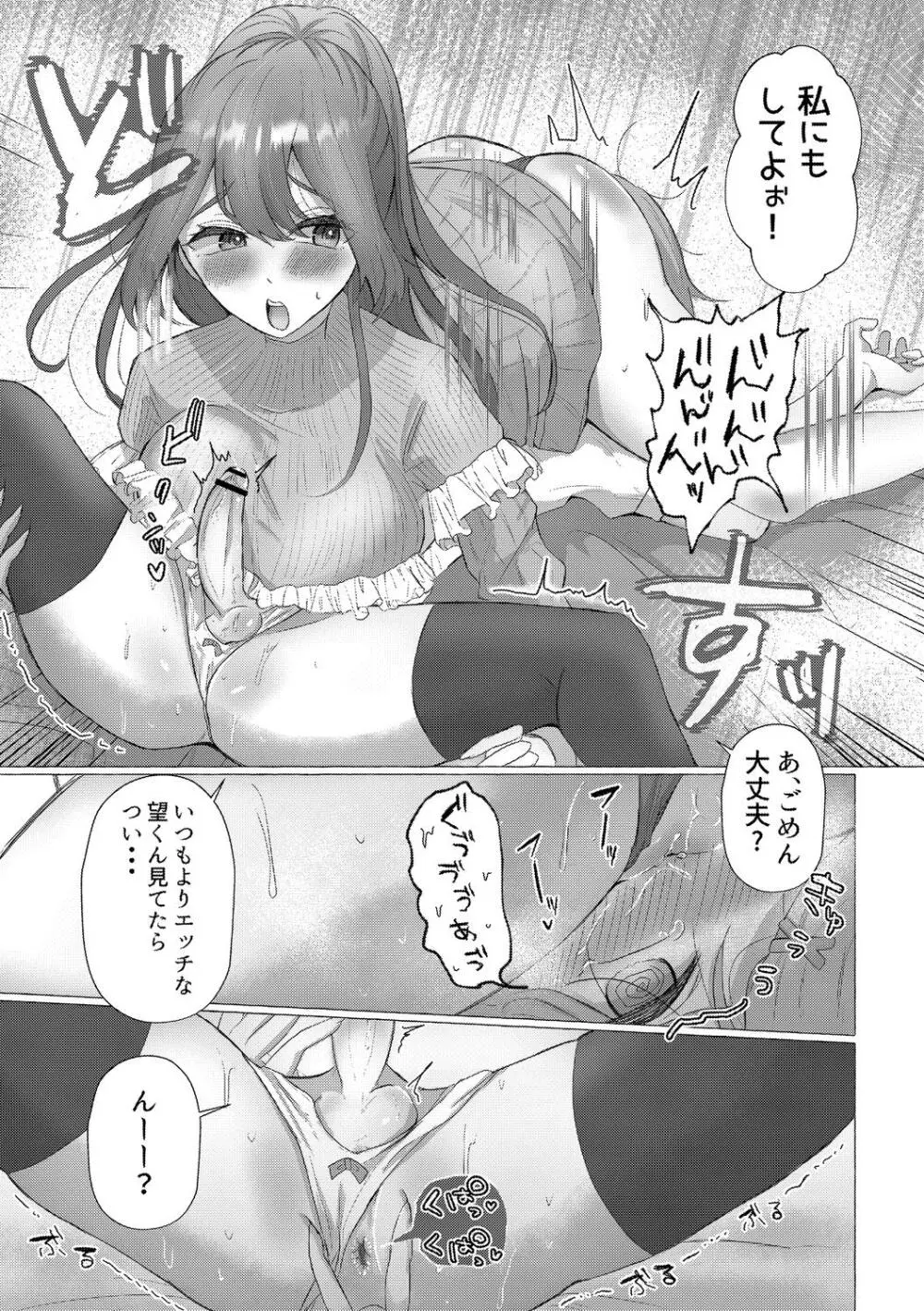 雄犯す愉悦 Page.163