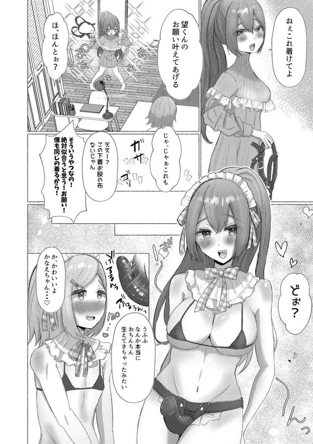 雄犯す愉悦 Page.168