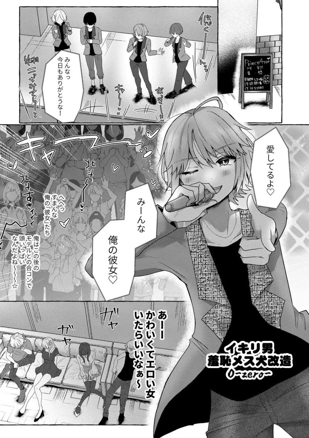 雄犯す愉悦 Page.185