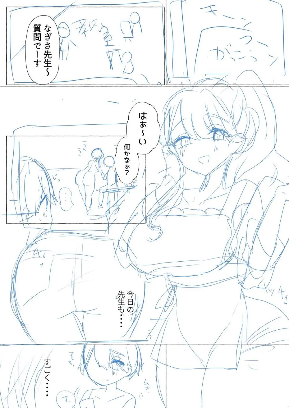 雄犯す愉悦 Page.214