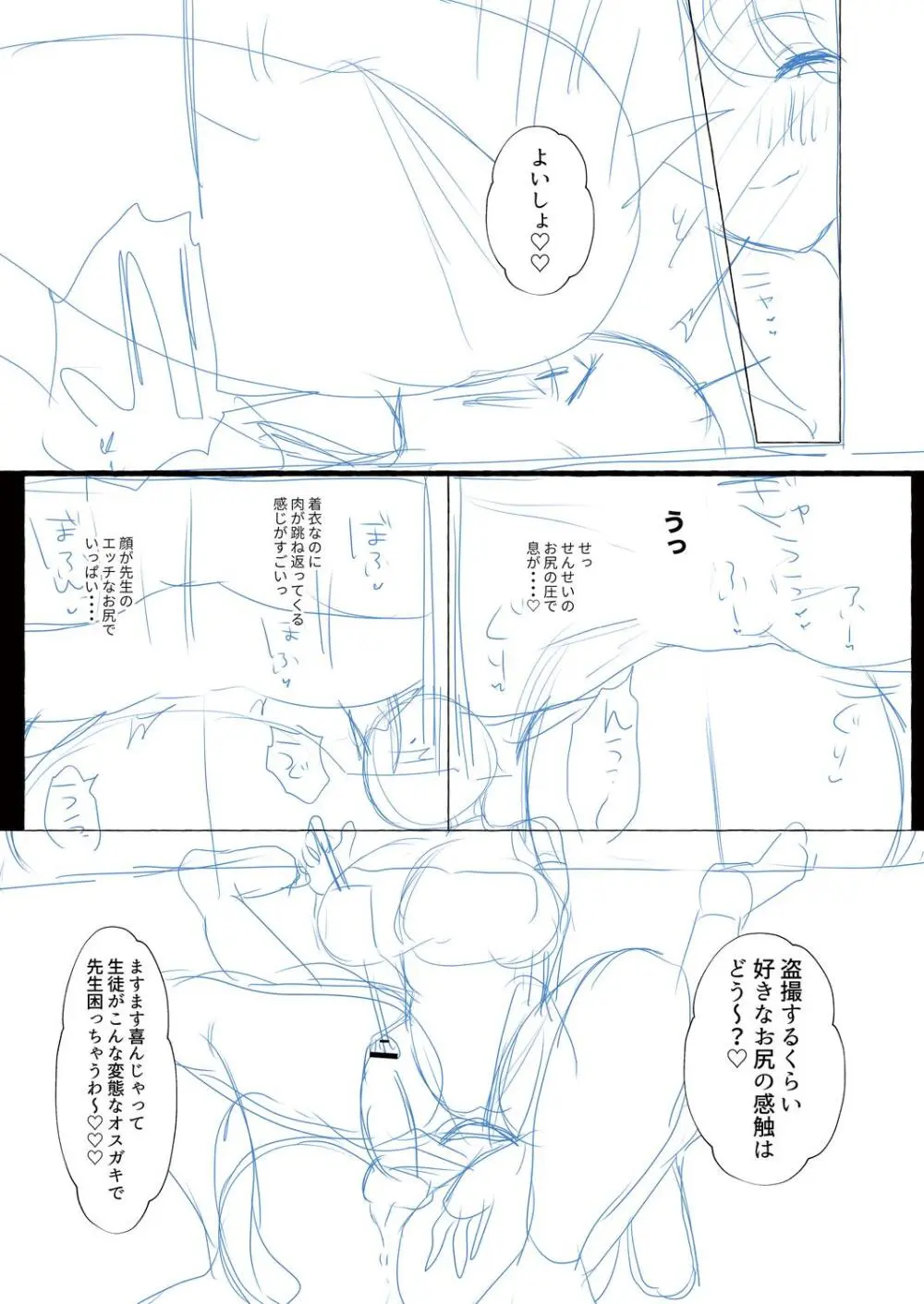 雄犯す愉悦 Page.220