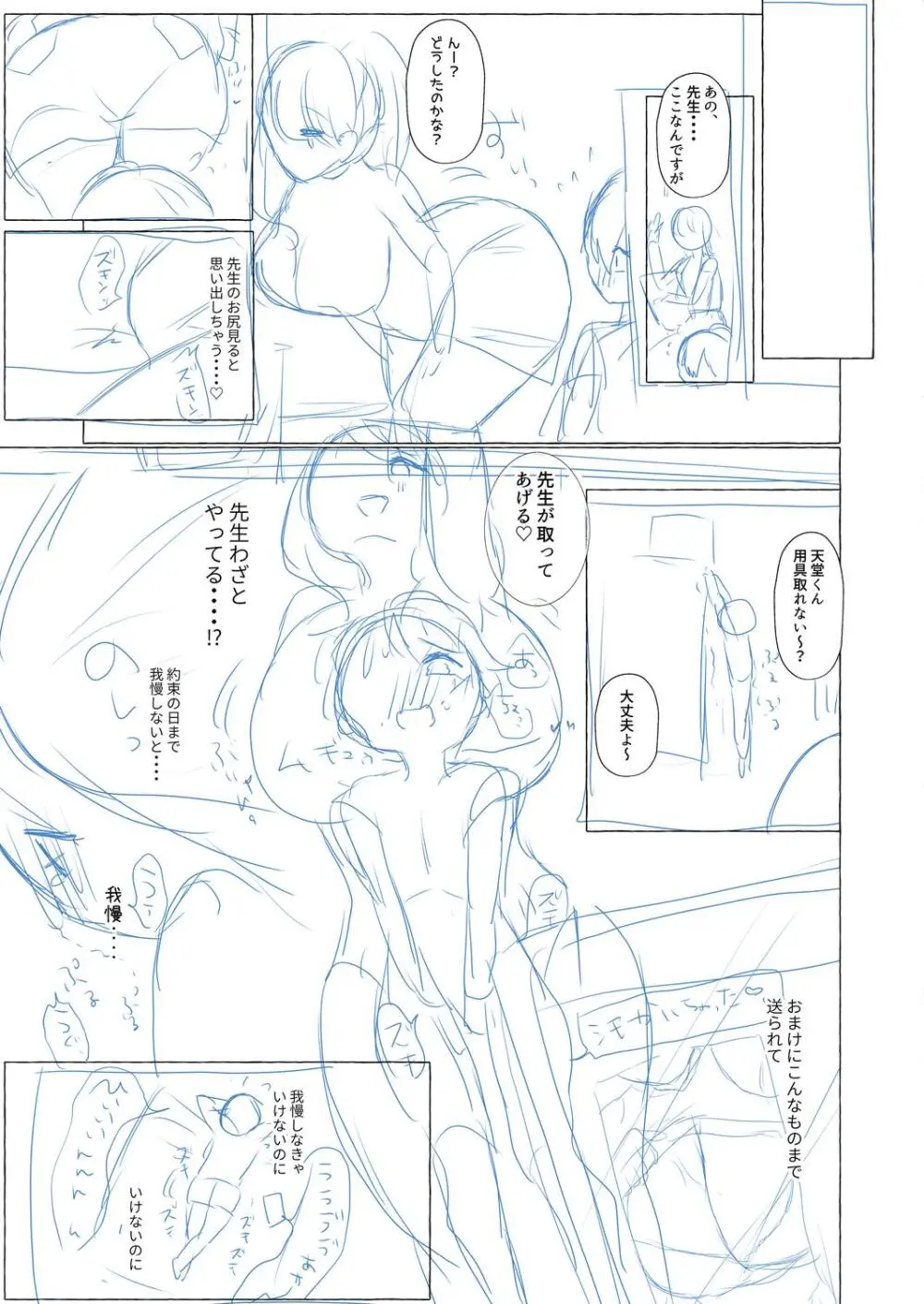 雄犯す愉悦 Page.223