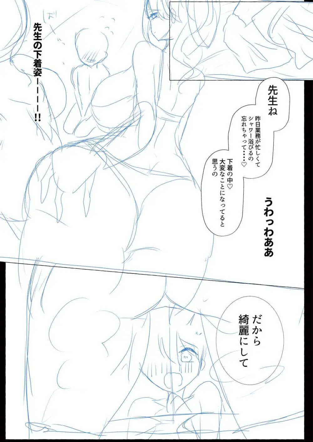 雄犯す愉悦 Page.225