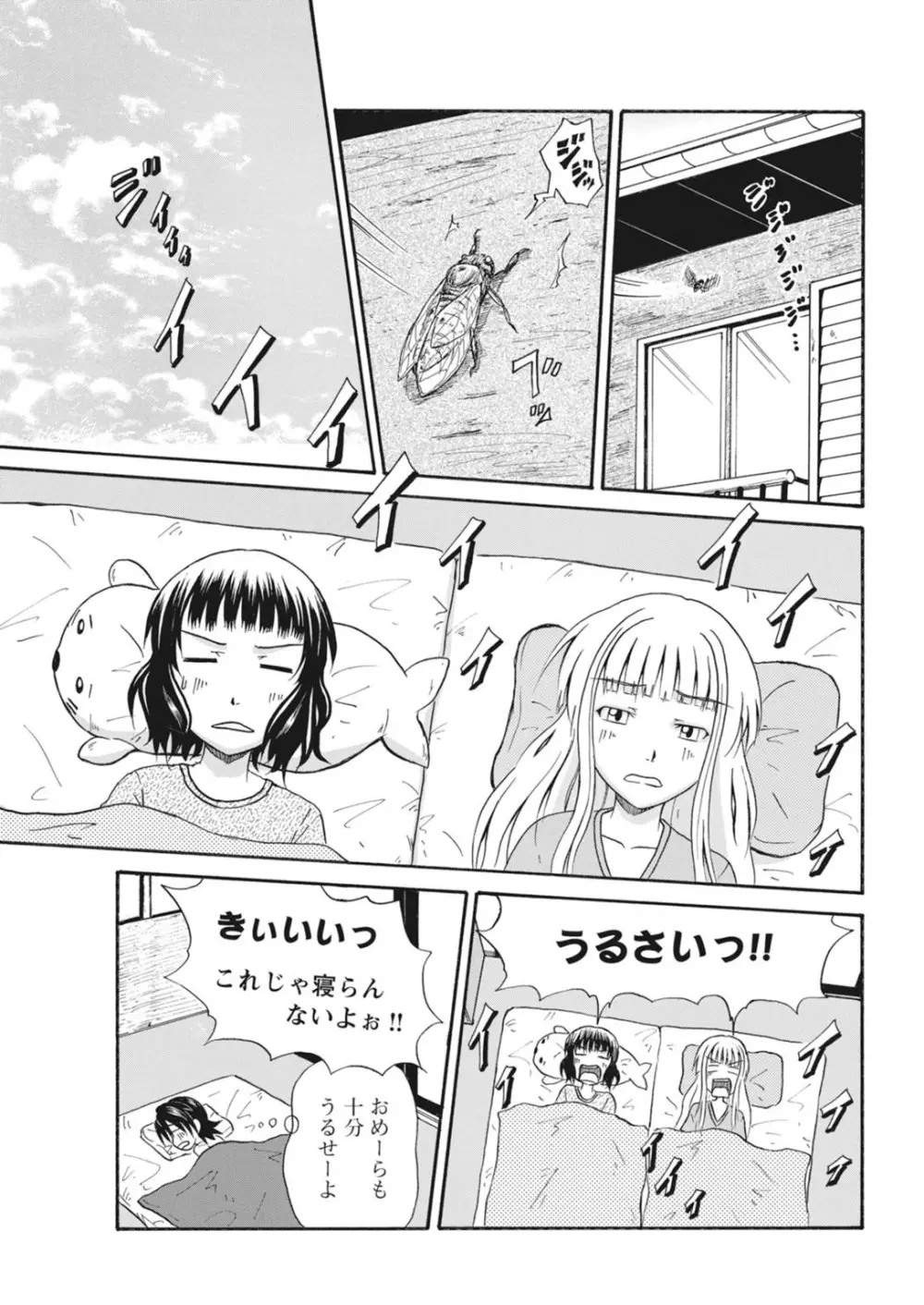 実践18禁!!処女がカラダで試す極限快感【増量版】 Page.232
